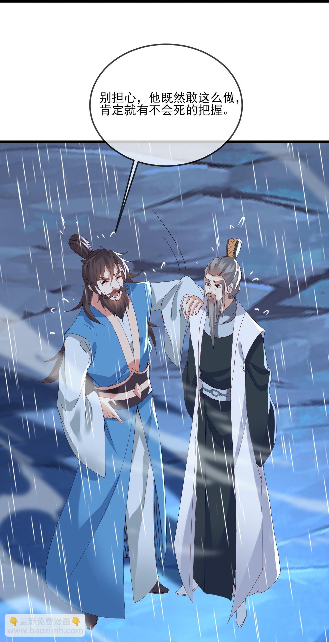 🍚仙武帝尊 第523话 万钧雷霆 第37页