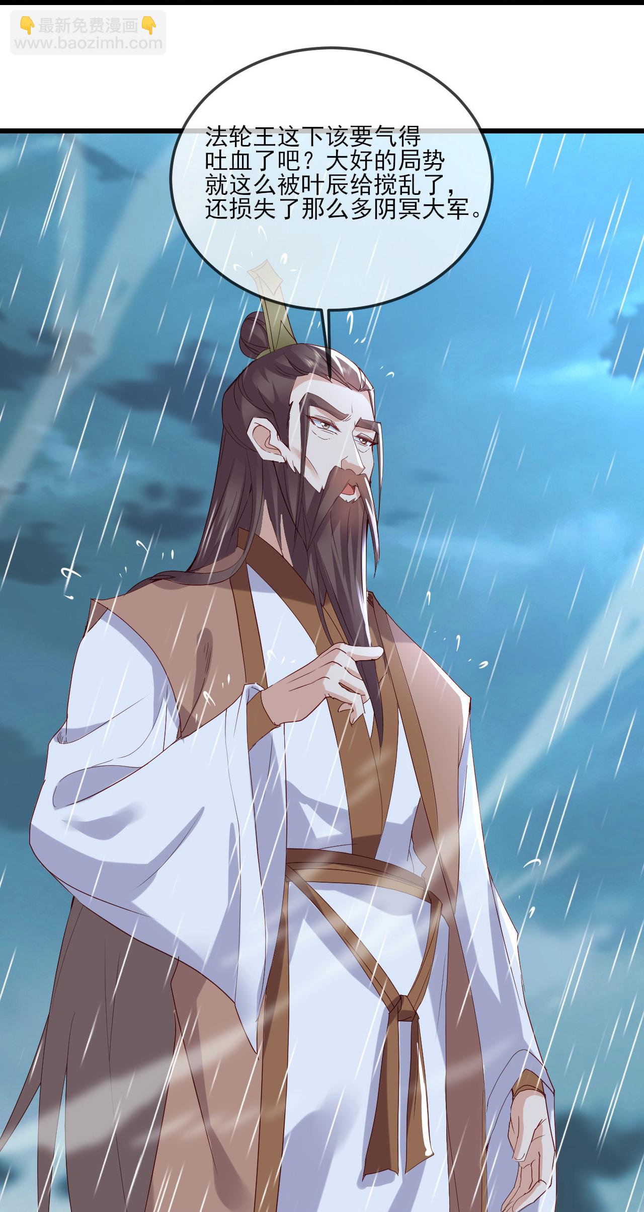 🍚仙武帝尊 第523话 万钧雷霆 第38页