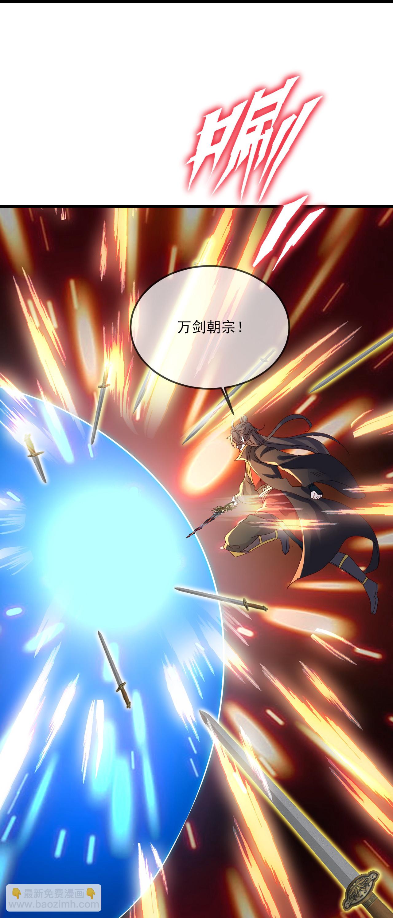 🍚仙武帝尊 第523话 万钧雷霆 第42页