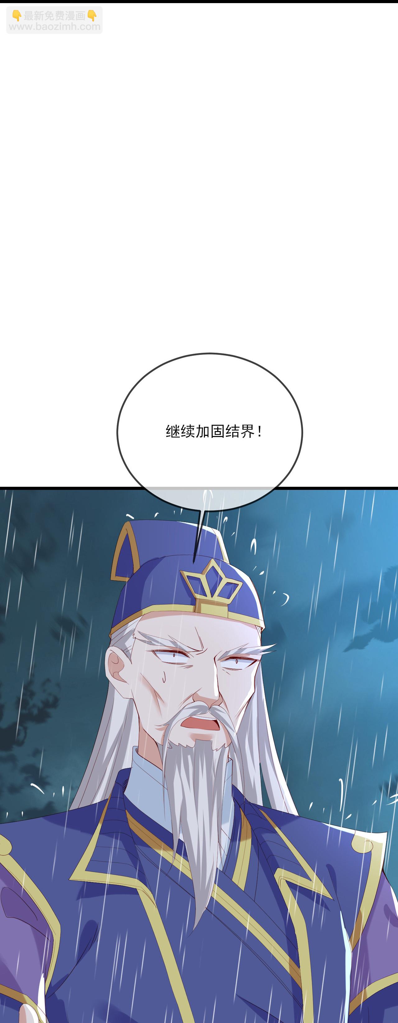🍚仙武帝尊 第523话 万钧雷霆 第44页