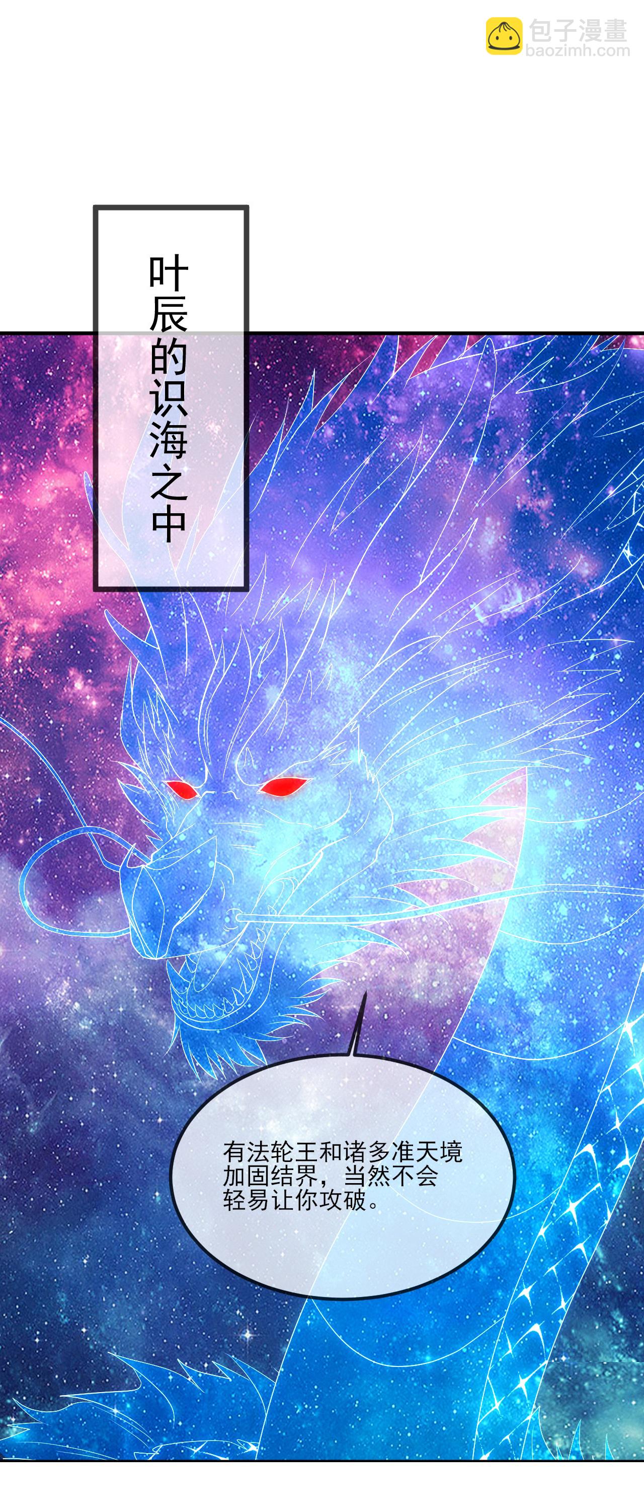 🍚仙武帝尊 第523话 万钧雷霆 第47页