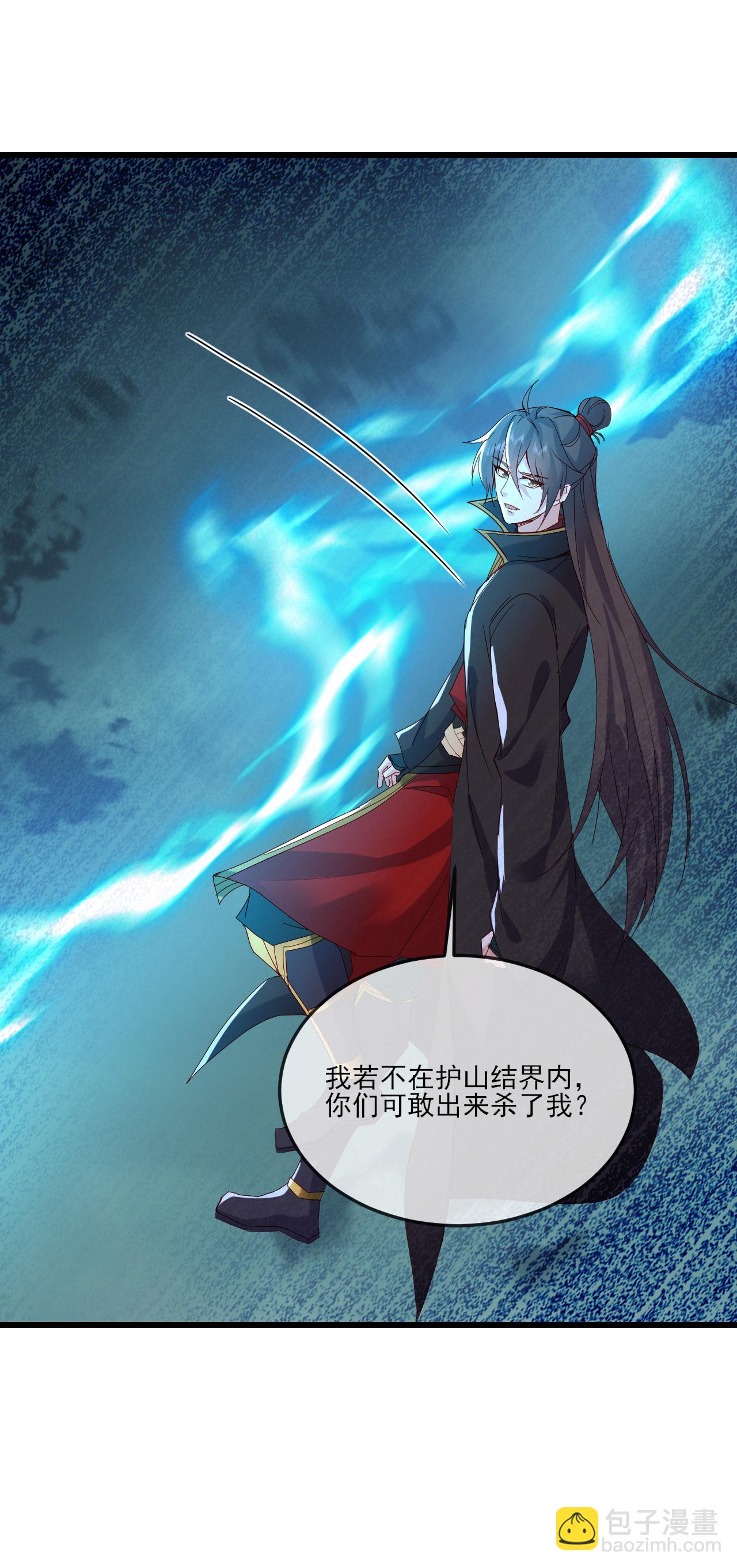 🍚仙武帝尊 第523话 万钧雷霆 第5页