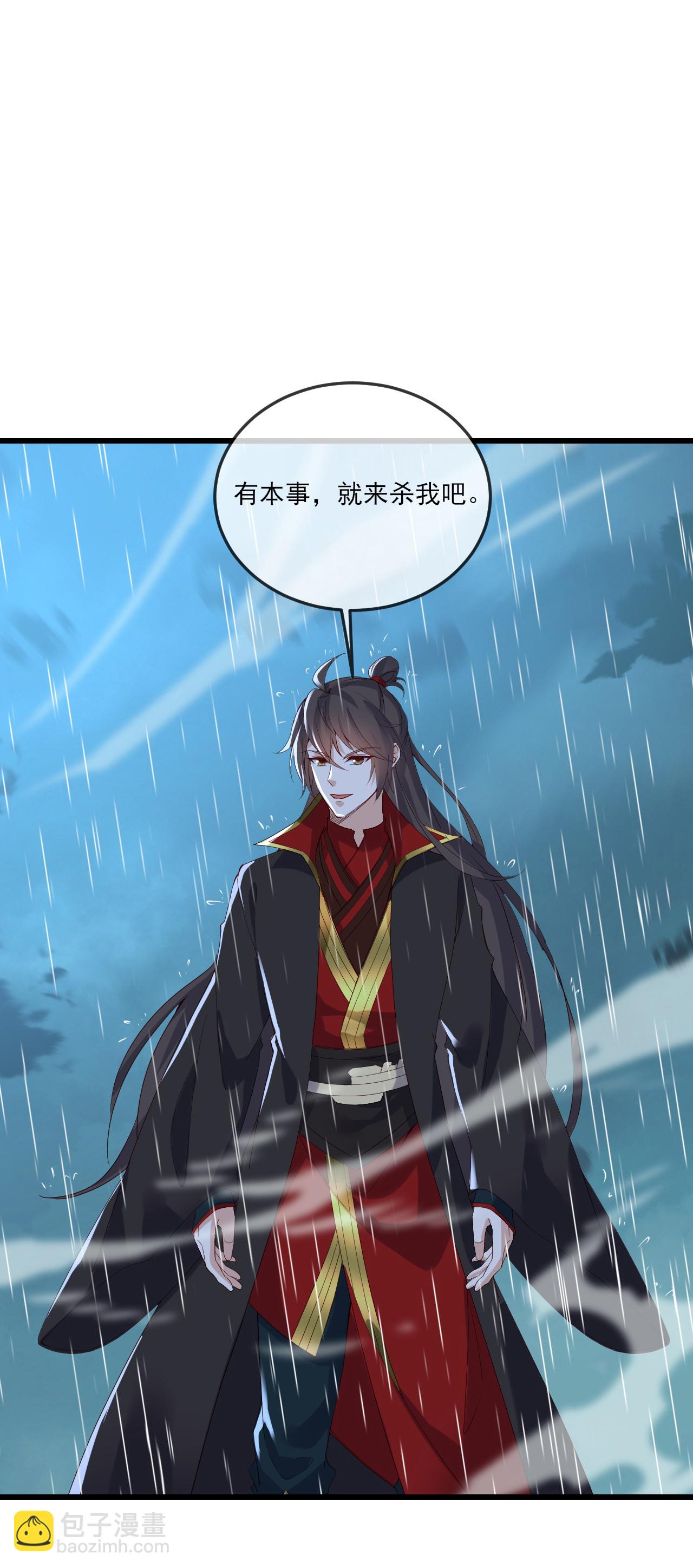🍚仙武帝尊 第523话 万钧雷霆 第7页