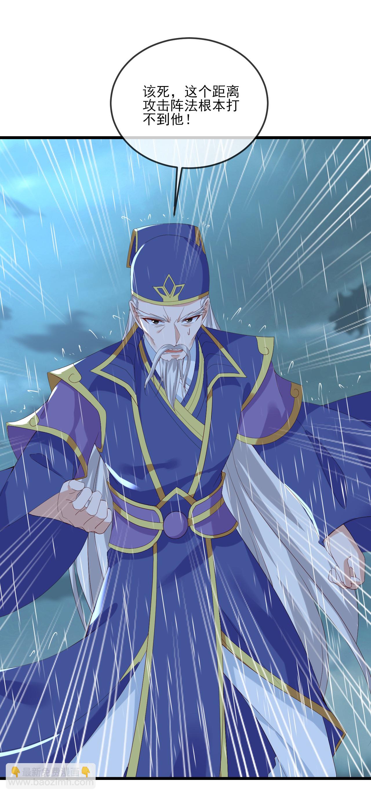 🍚仙武帝尊 第523话 万钧雷霆 第8页
