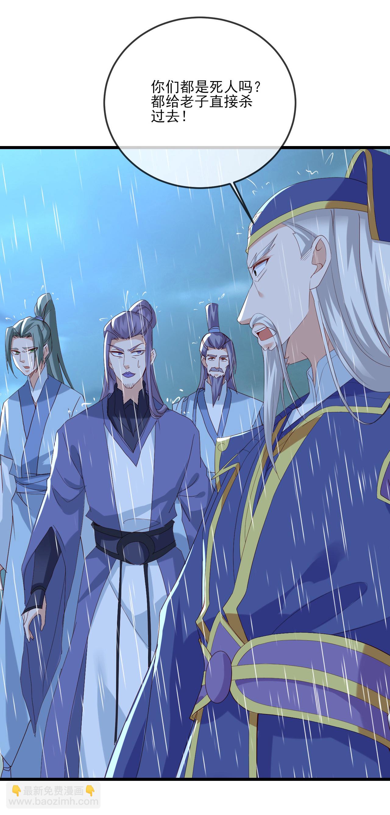 🍚仙武帝尊 第523话 万钧雷霆 第9页