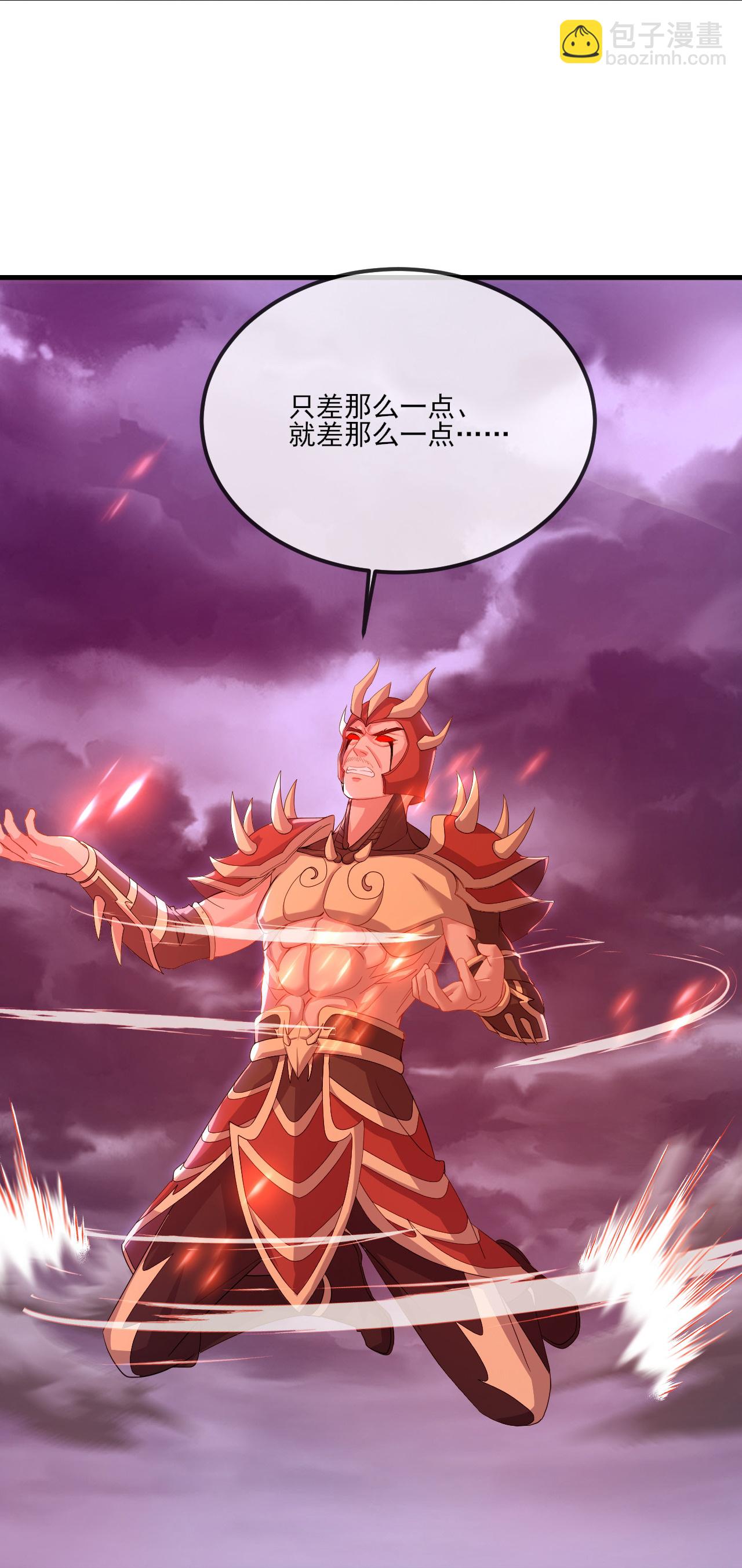 🍚仙武帝尊 第529话 梦幻泡影 第11页