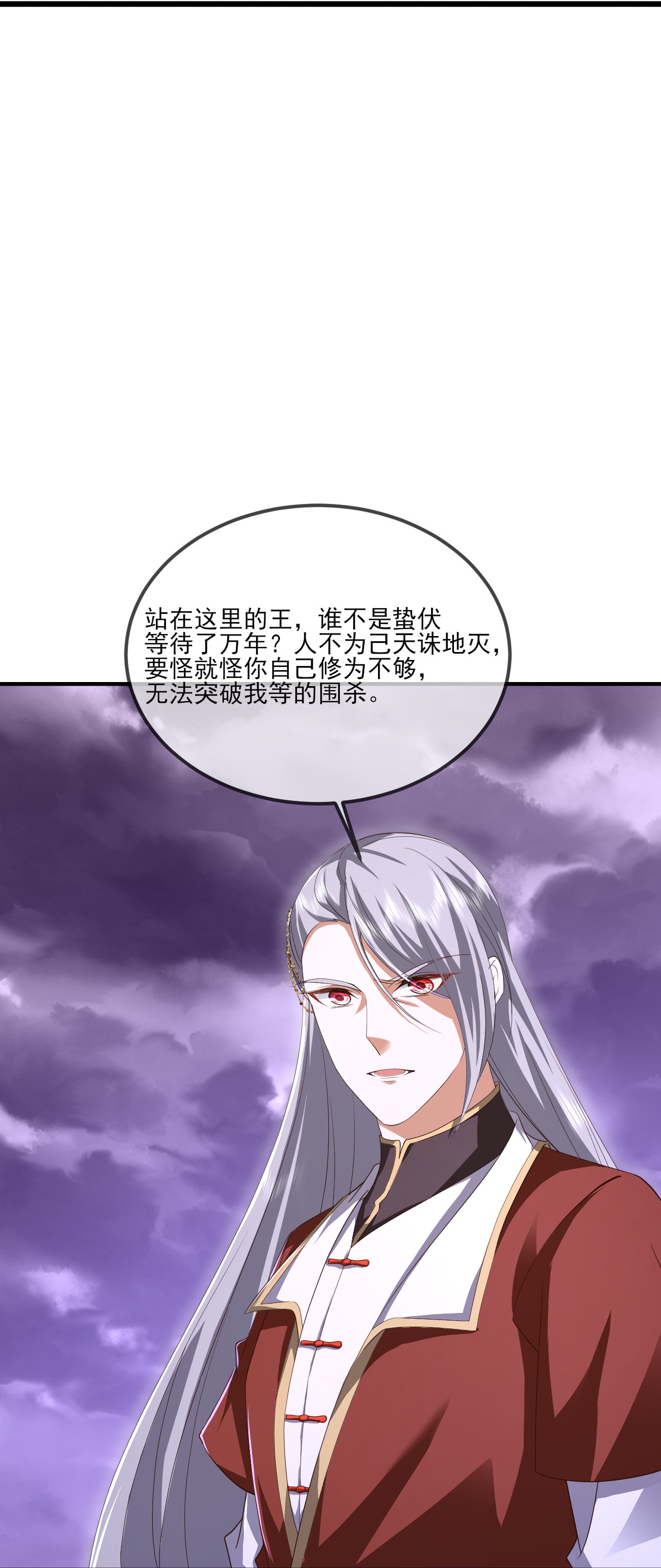 🍚仙武帝尊 第529话 梦幻泡影 第14页