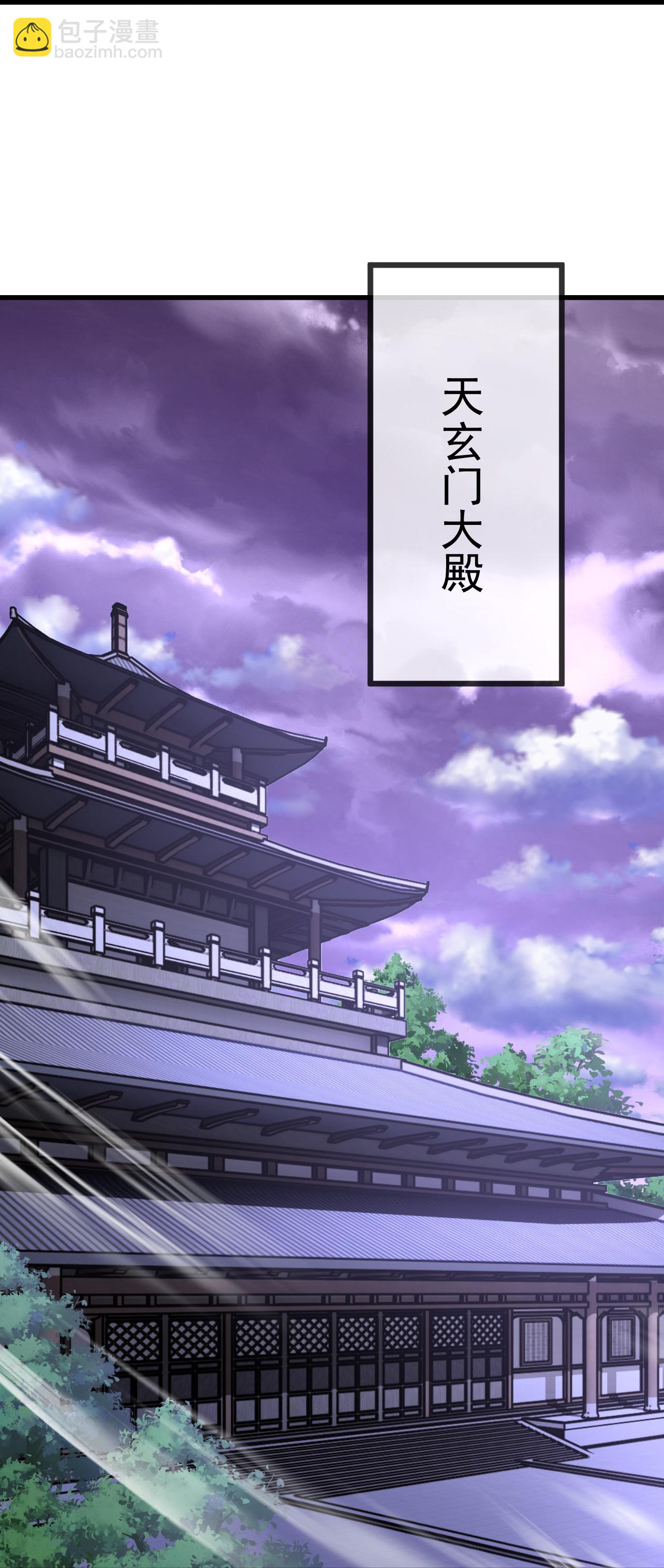 🍚仙武帝尊 第529话 梦幻泡影 第18页