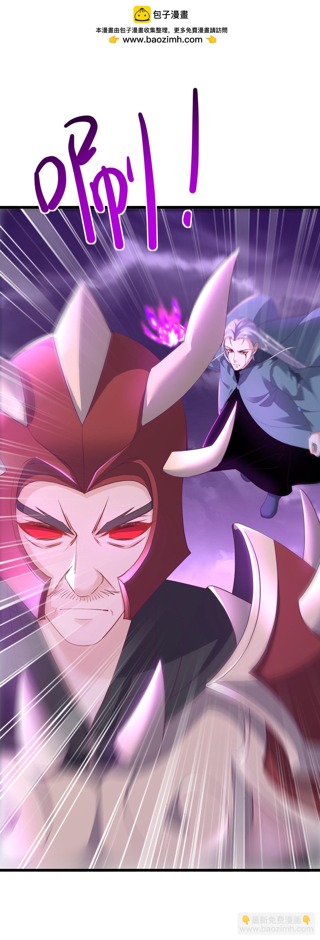 🍚仙武帝尊 第529话 梦幻泡影 第2页