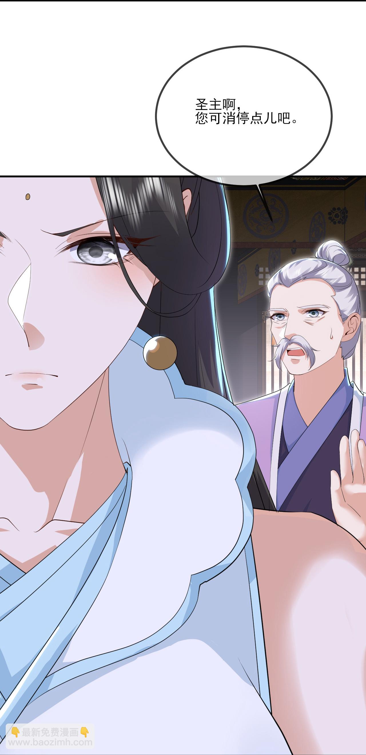 🍚仙武帝尊 第529话 梦幻泡影 第21页
