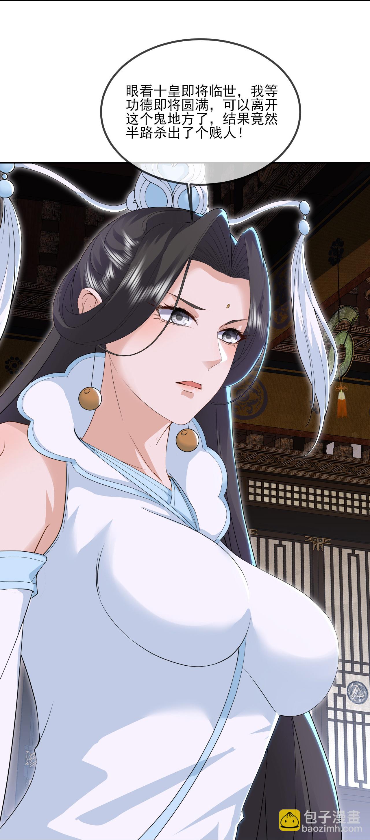 🍚仙武帝尊 第529话 梦幻泡影 第22页