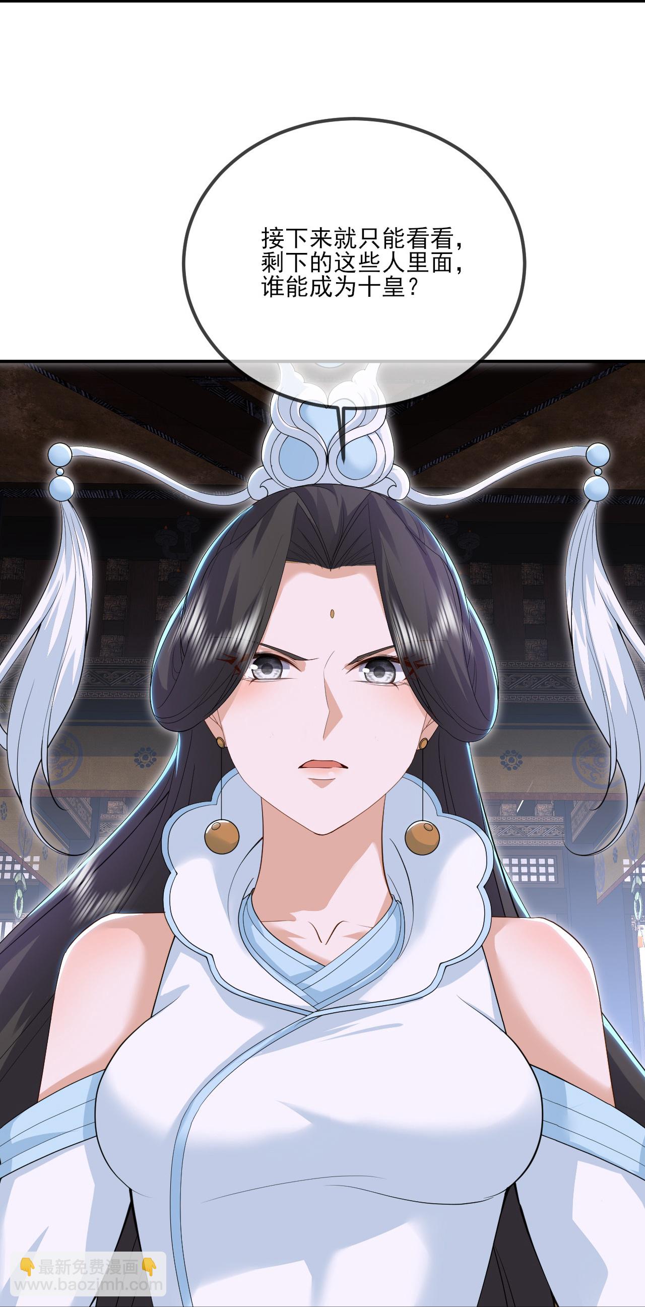 🍚仙武帝尊 第529话 梦幻泡影 第23页
