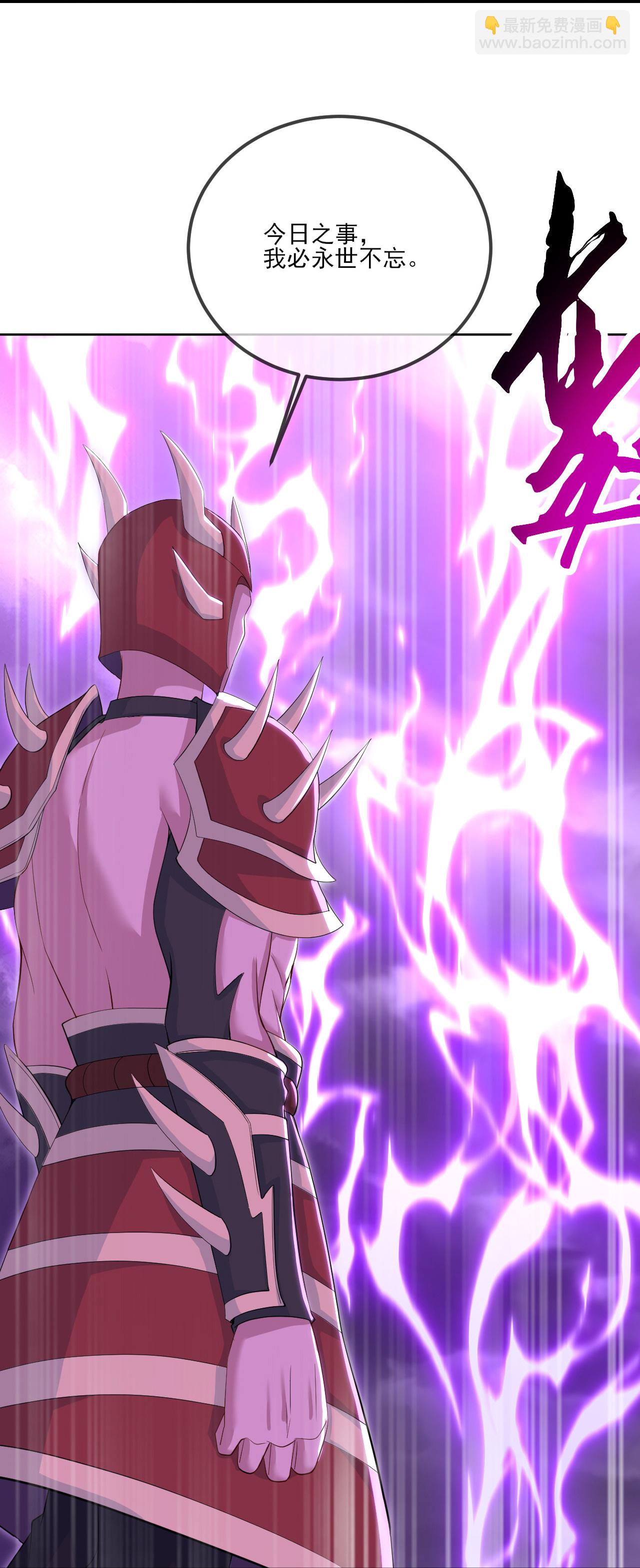 🍚仙武帝尊 第529话 梦幻泡影 第24页