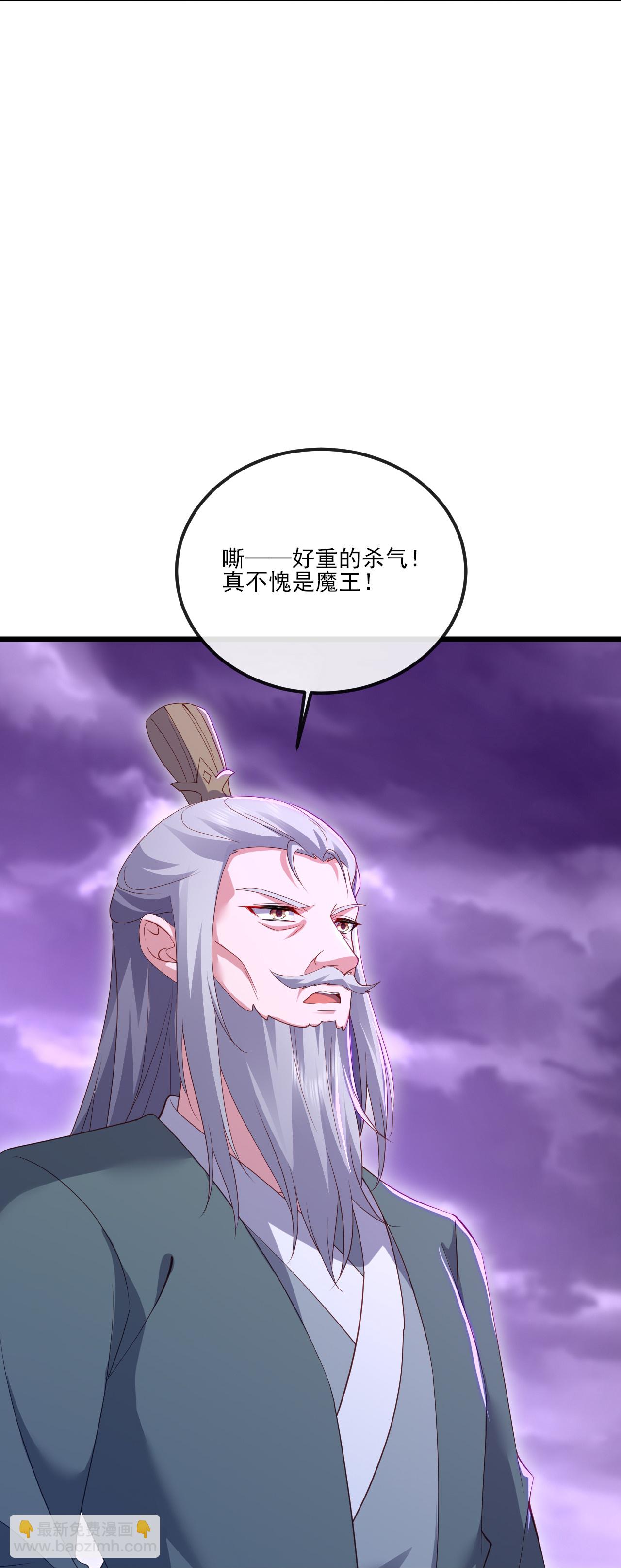 🍚仙武帝尊 第529话 梦幻泡影 第25页