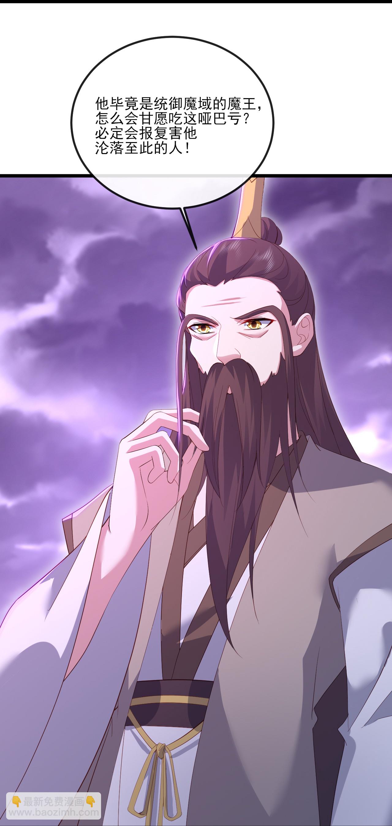 🍚仙武帝尊 第529话 梦幻泡影 第26页