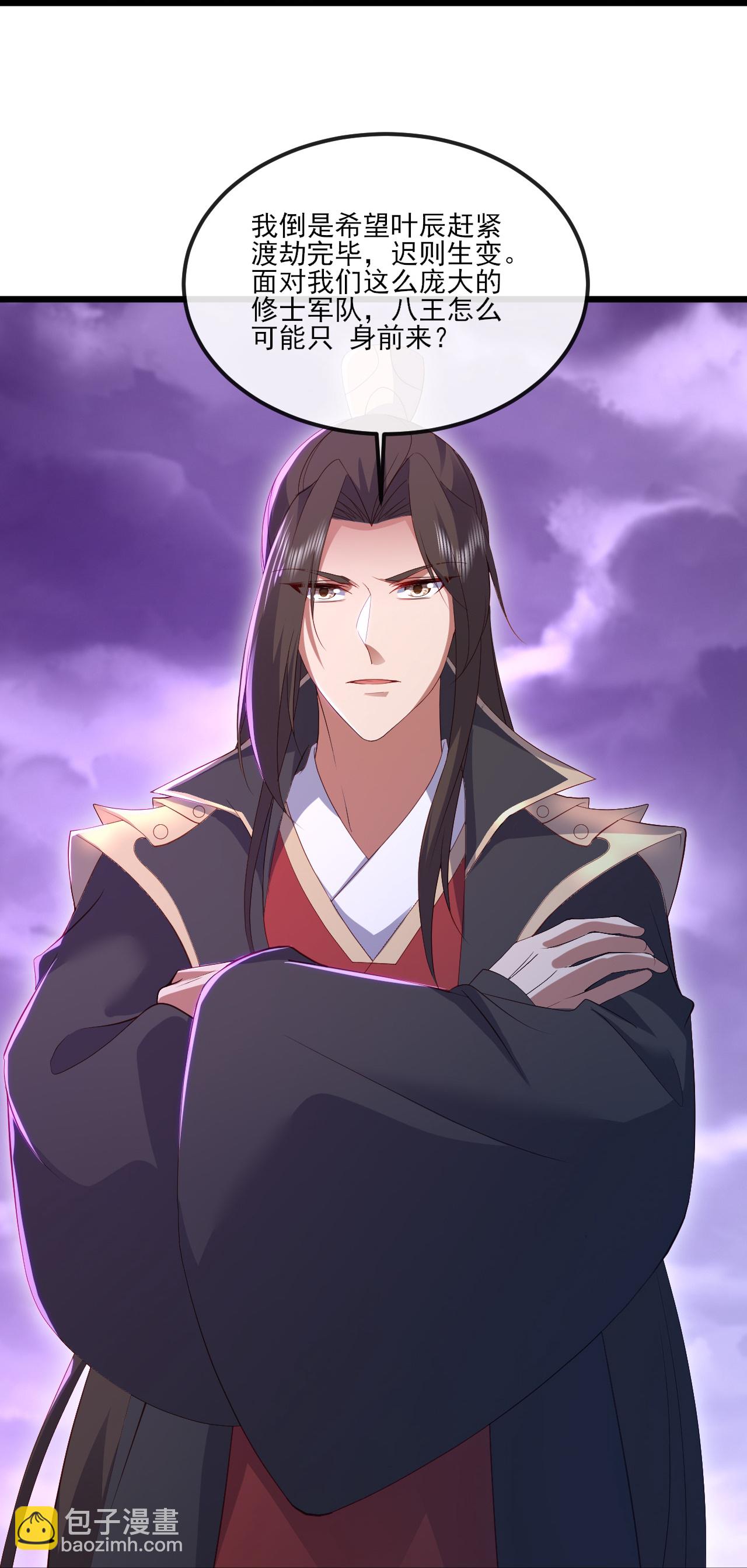 🍚仙武帝尊 第529话 梦幻泡影 第27页