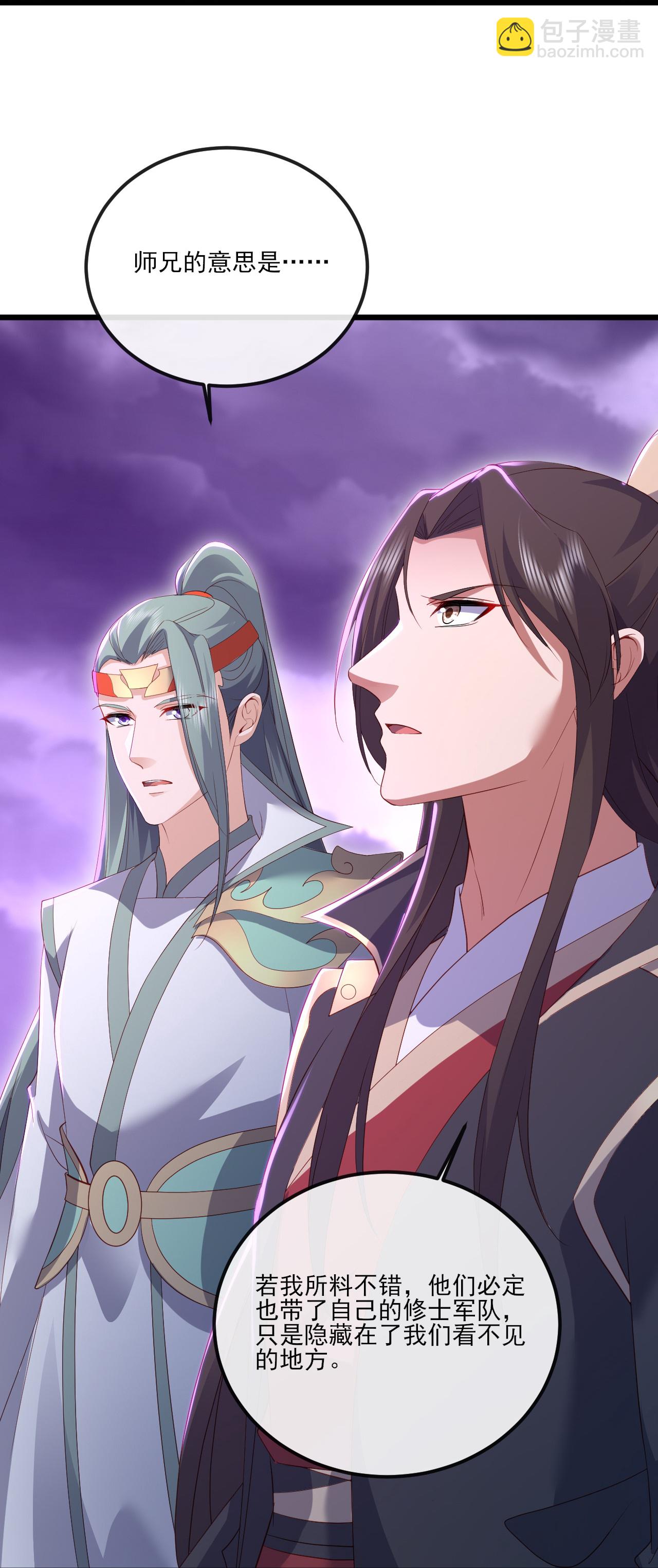 🍚仙武帝尊 第529话 梦幻泡影 第28页