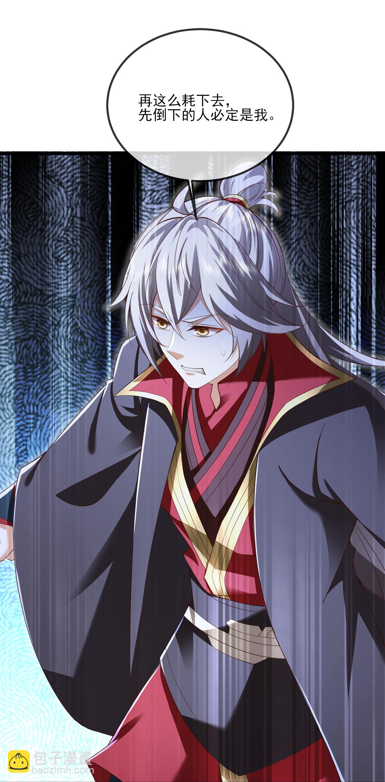 🍚仙武帝尊 第529话 梦幻泡影 第33页