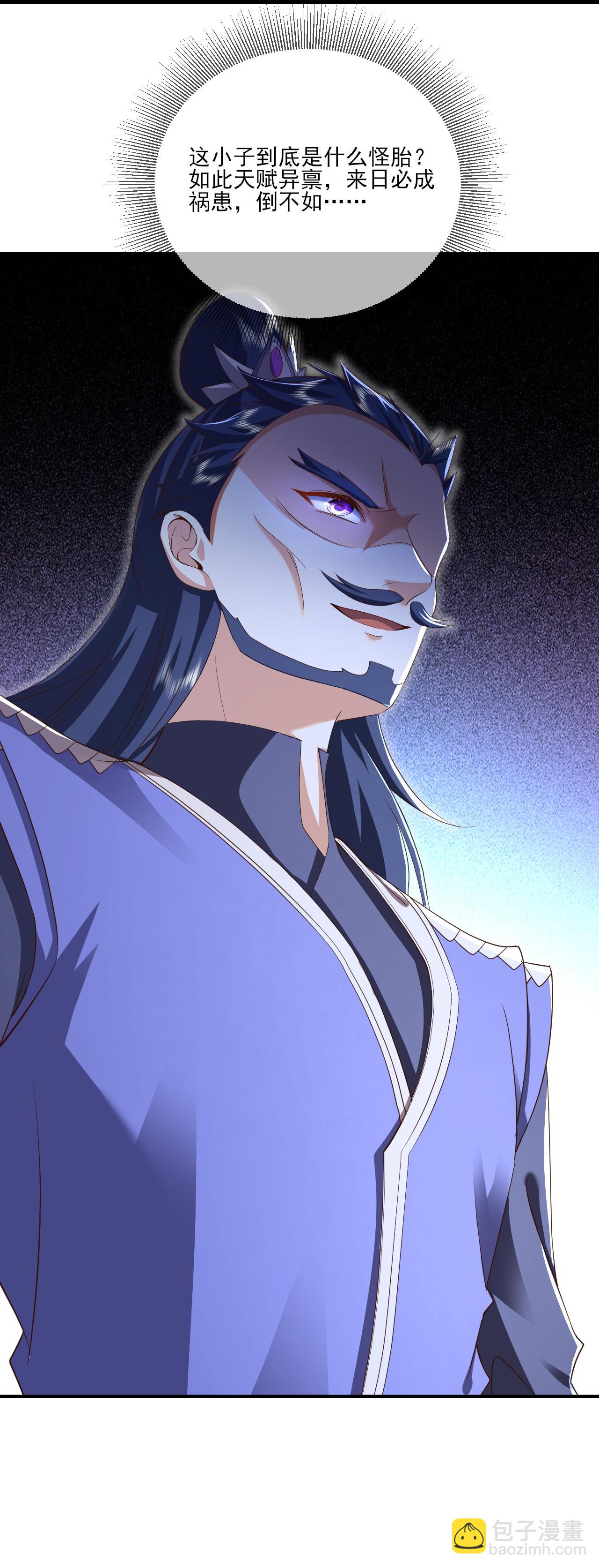 🍚仙武帝尊 第529话 梦幻泡影 第34页