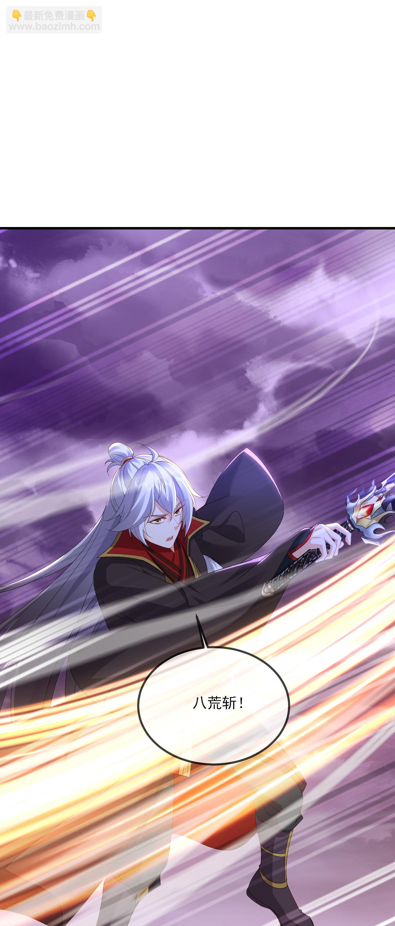 🍚仙武帝尊 第529话 梦幻泡影 第41页