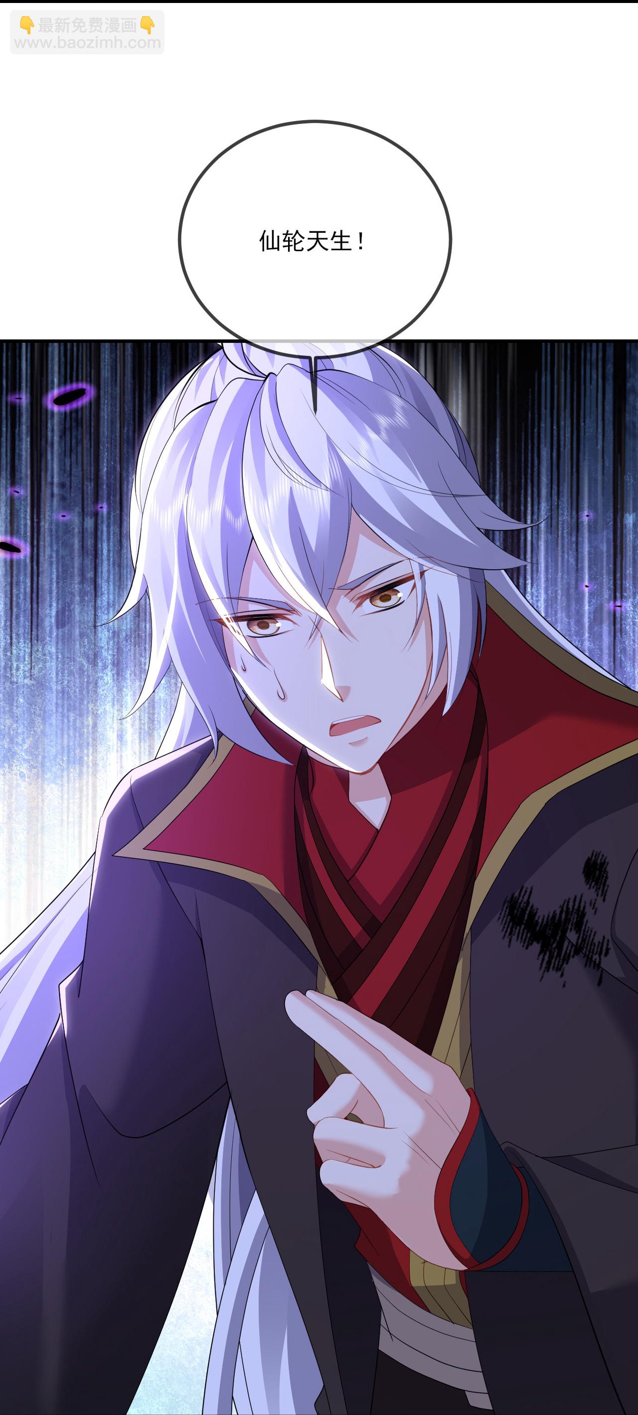🍚仙武帝尊 第529话 梦幻泡影 第44页