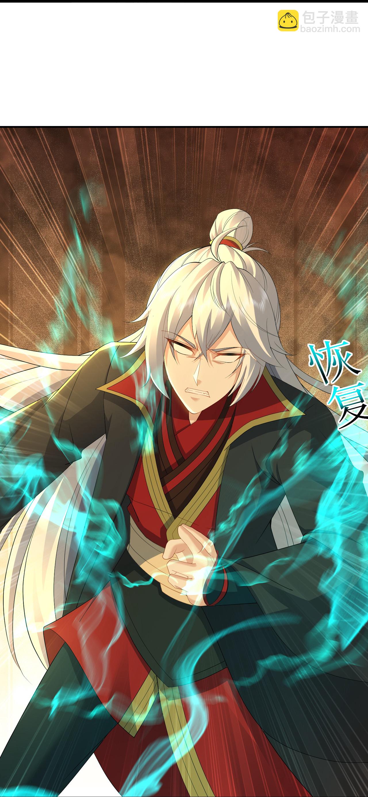 🍚仙武帝尊 第529话 梦幻泡影 第45页