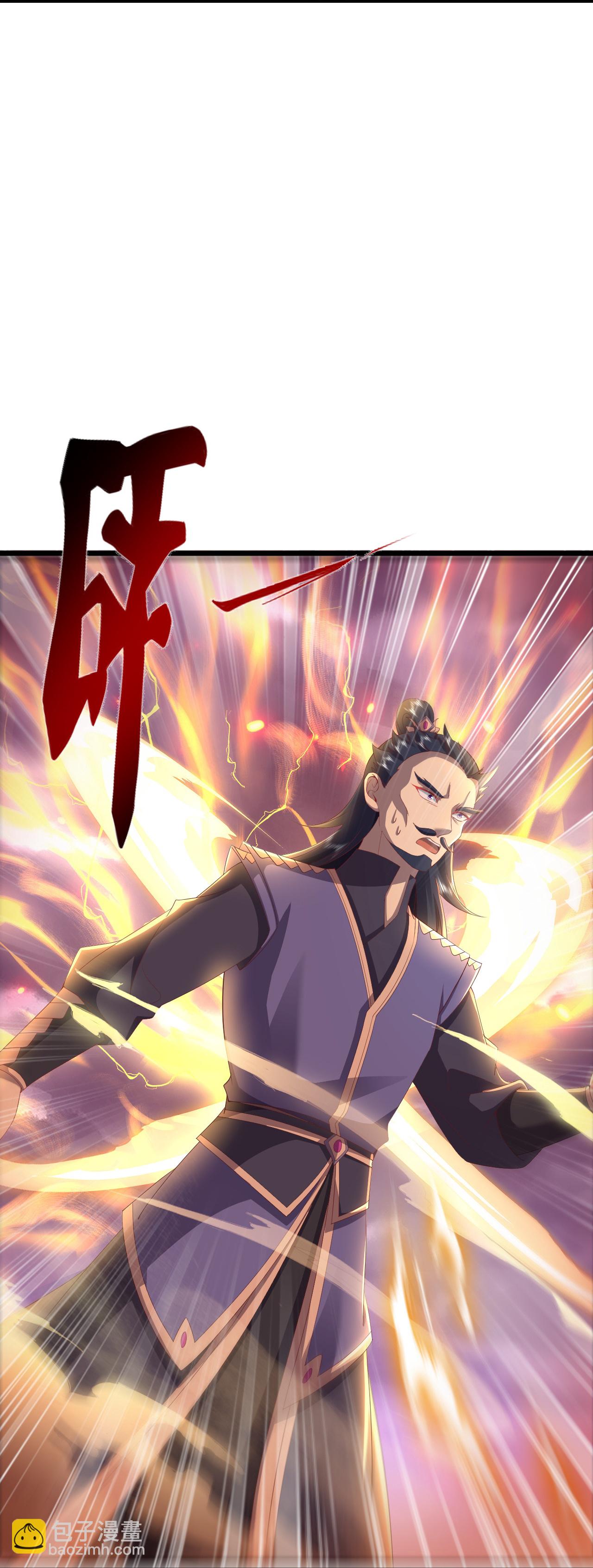 🍚仙武帝尊 第529话 梦幻泡影 第46页