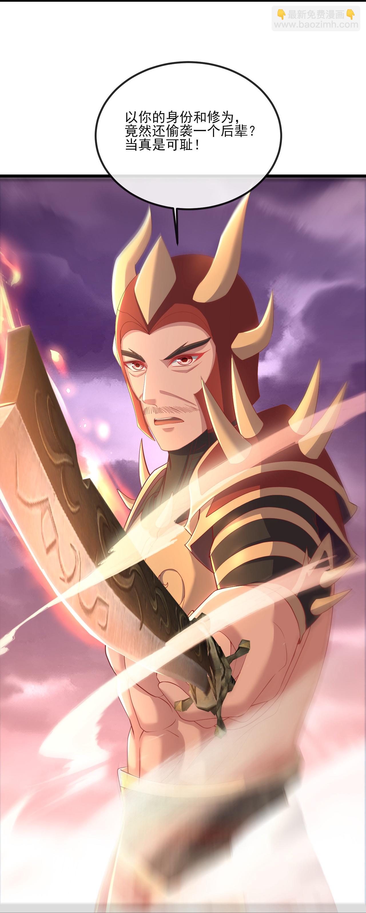 🍚仙武帝尊 第529话 梦幻泡影 第47页