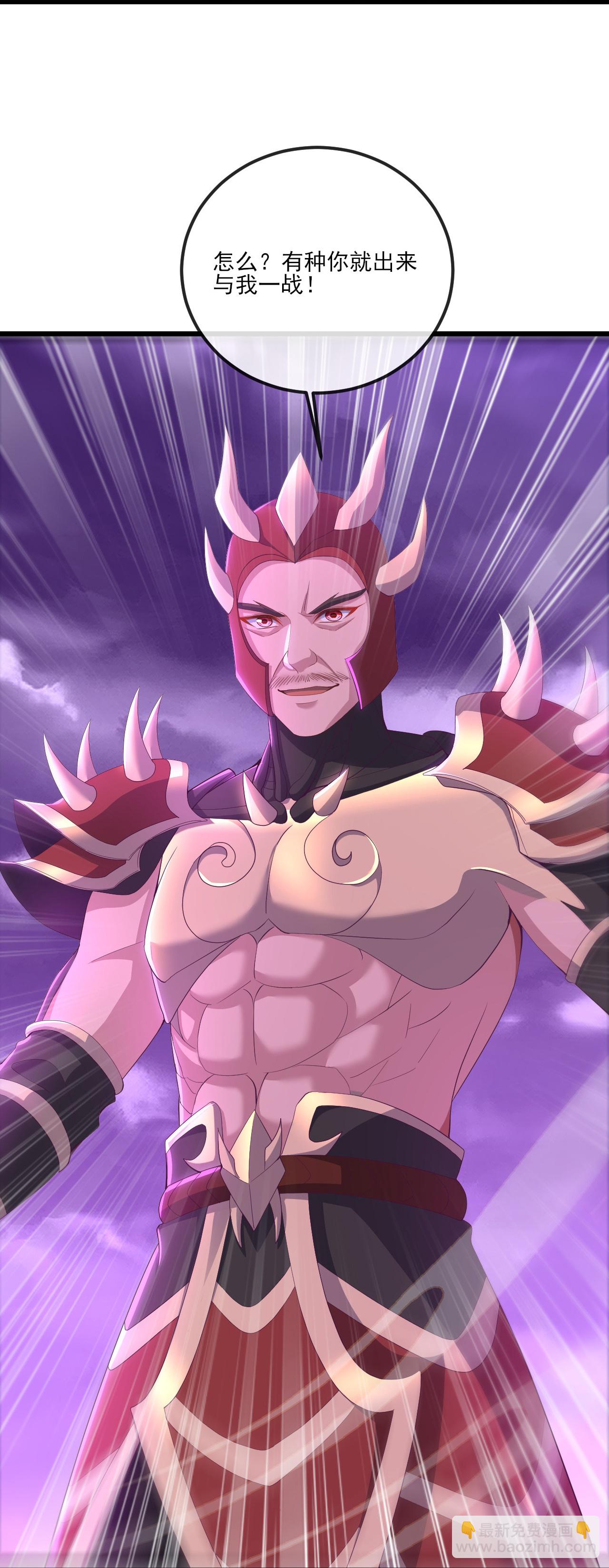 🍚仙武帝尊 第529话 梦幻泡影 第49页