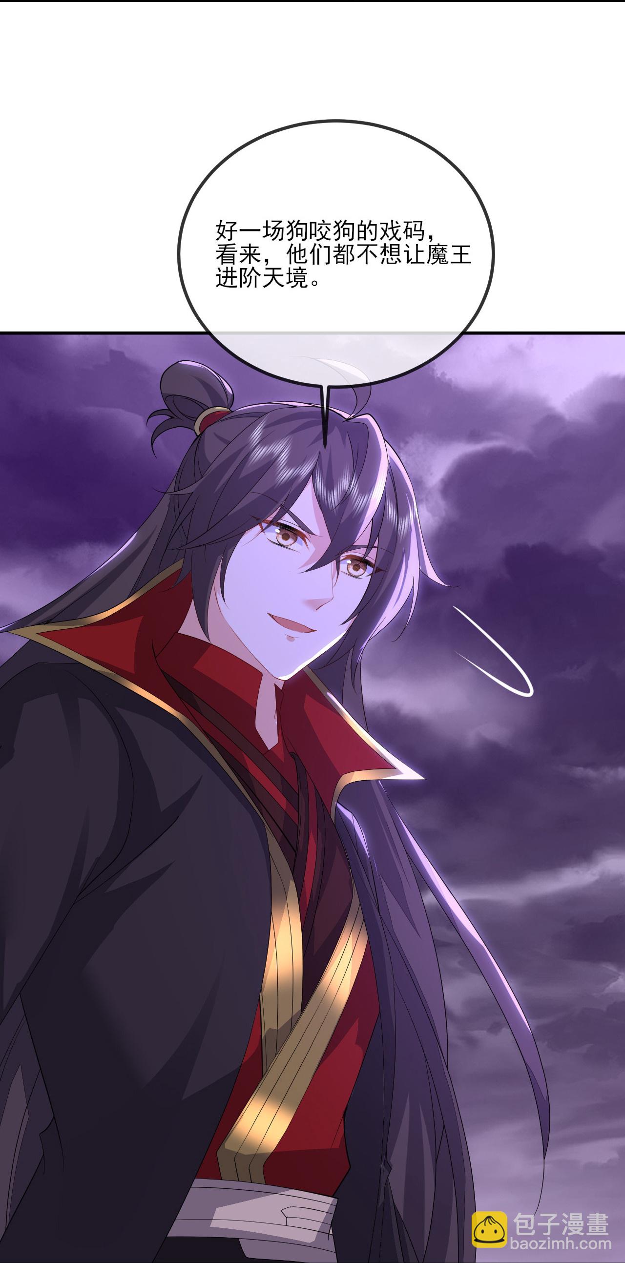 🍚仙武帝尊 第529话 梦幻泡影 第8页