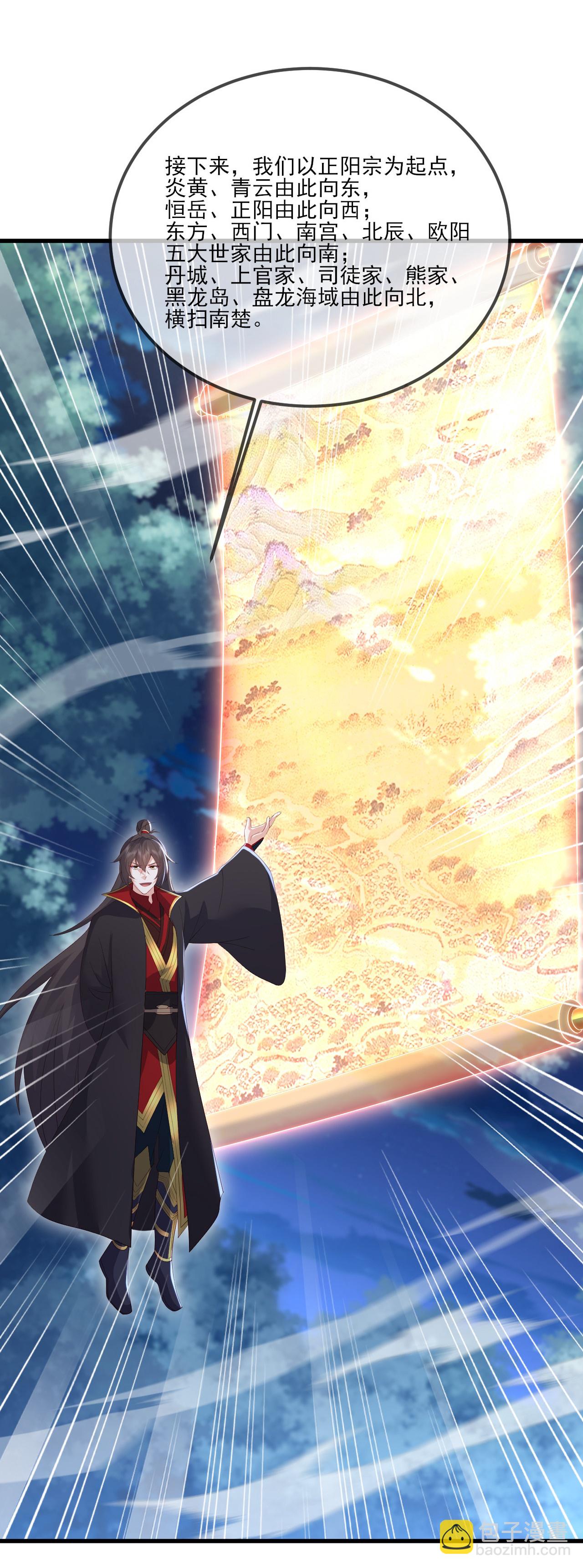 🍚仙武帝尊 第531话 顺者生逆者亡 第10页