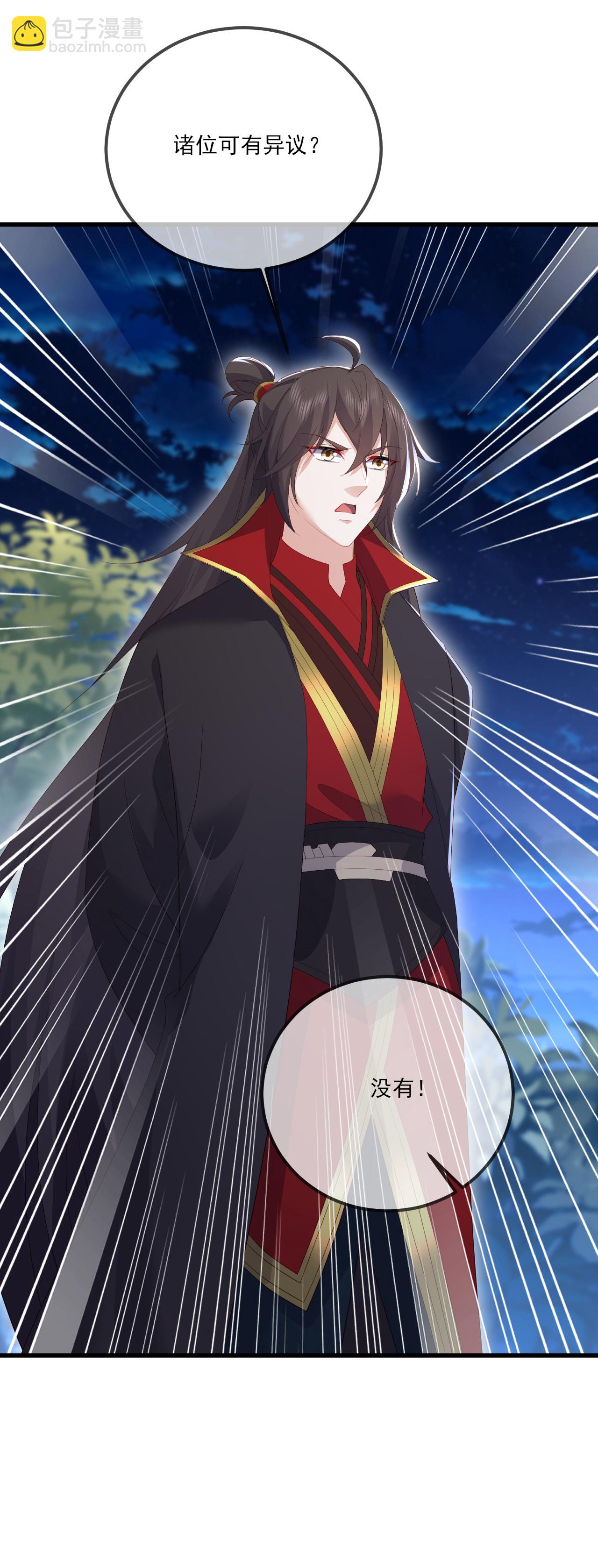 🍚仙武帝尊 第531话 顺者生逆者亡 第11页