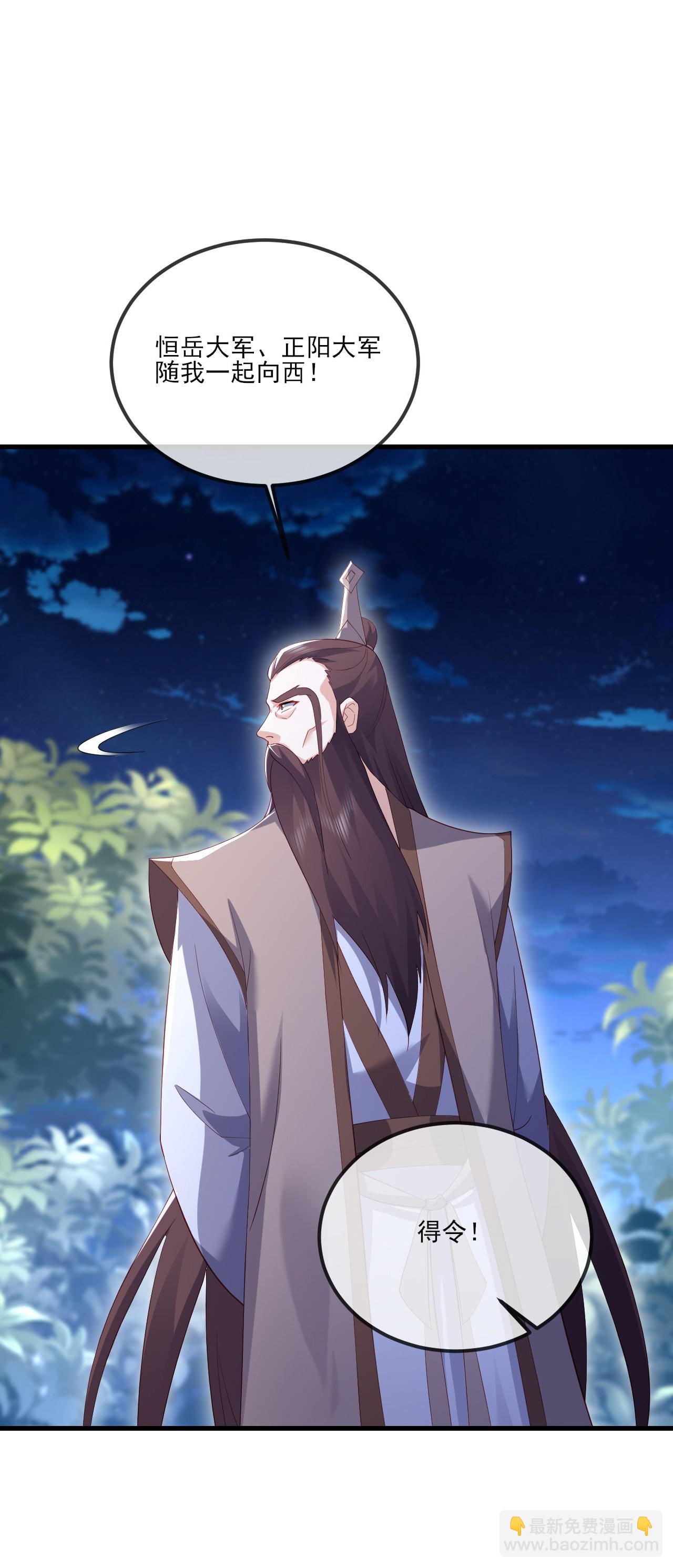 🍚仙武帝尊 第531话 顺者生逆者亡 第12页