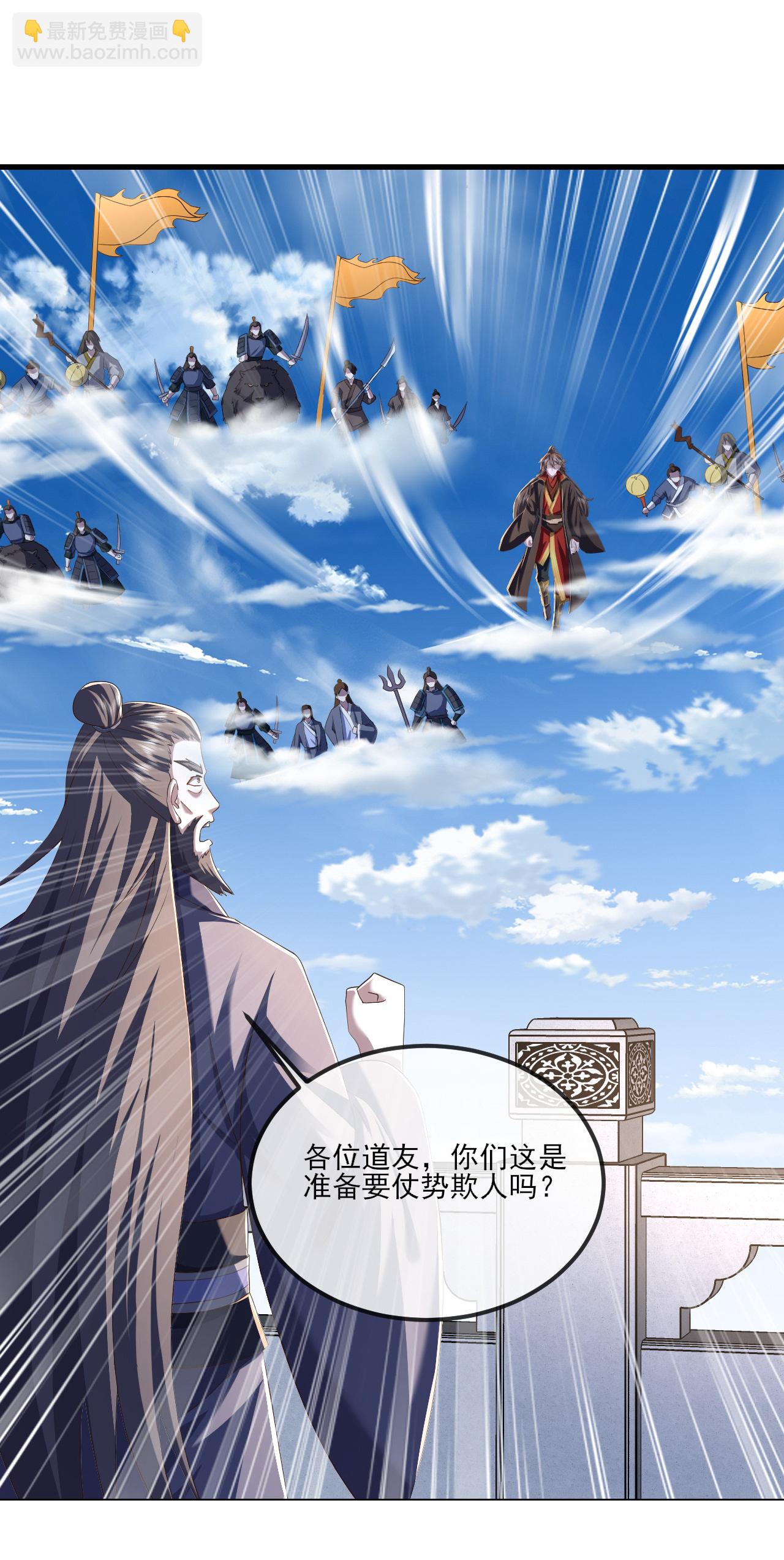 🍚仙武帝尊 第531话 顺者生逆者亡 第18页