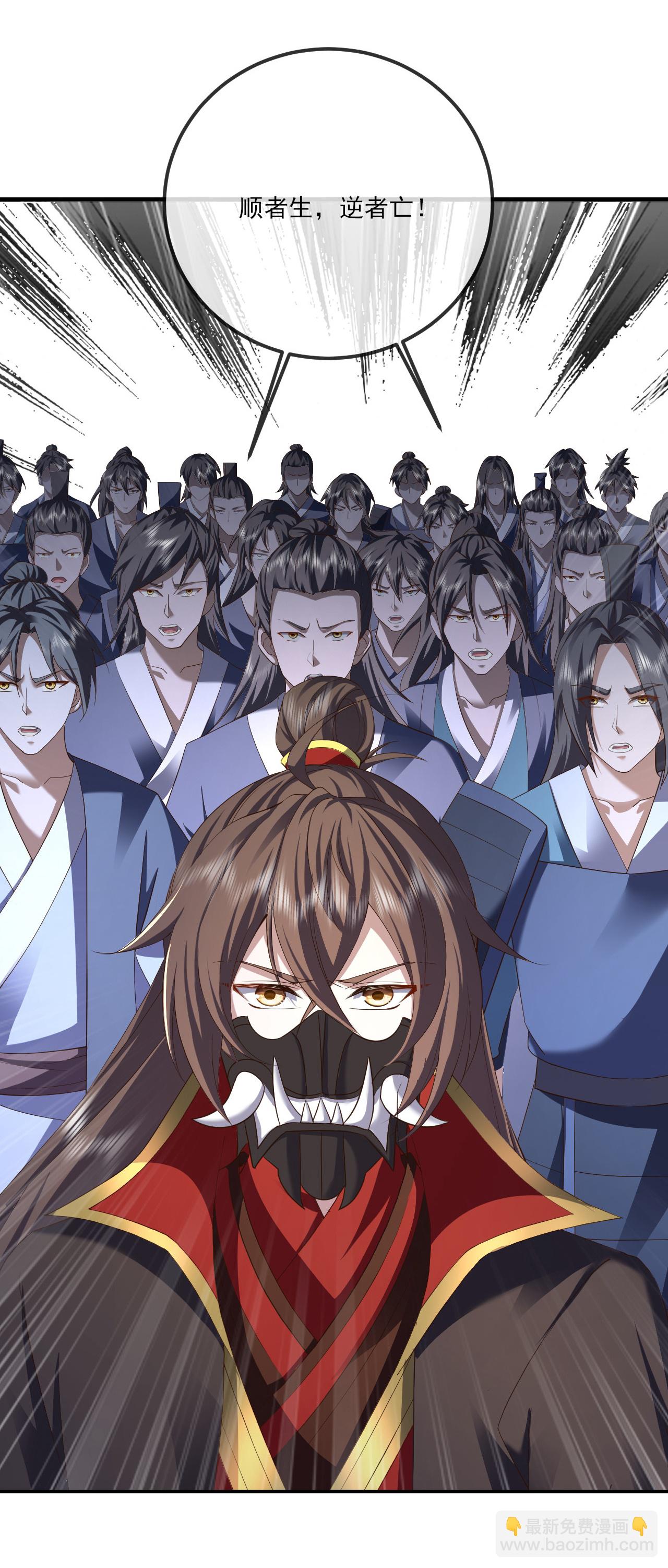 🍚仙武帝尊 第531话 顺者生逆者亡 第20页