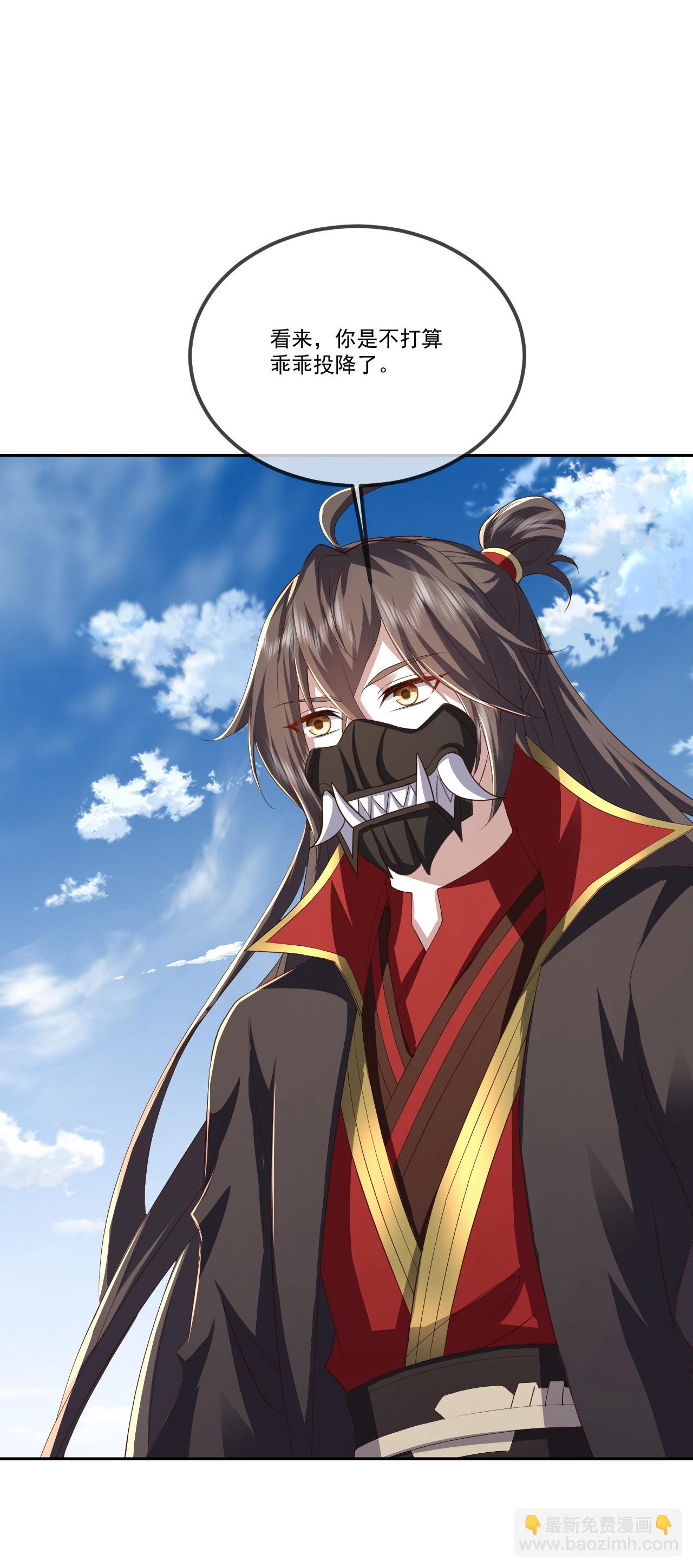 🍚仙武帝尊 第531话 顺者生逆者亡 第22页