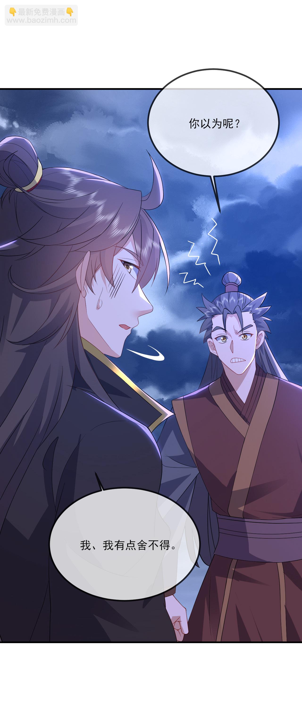 🍚仙武帝尊 第531话 顺者生逆者亡 第3页