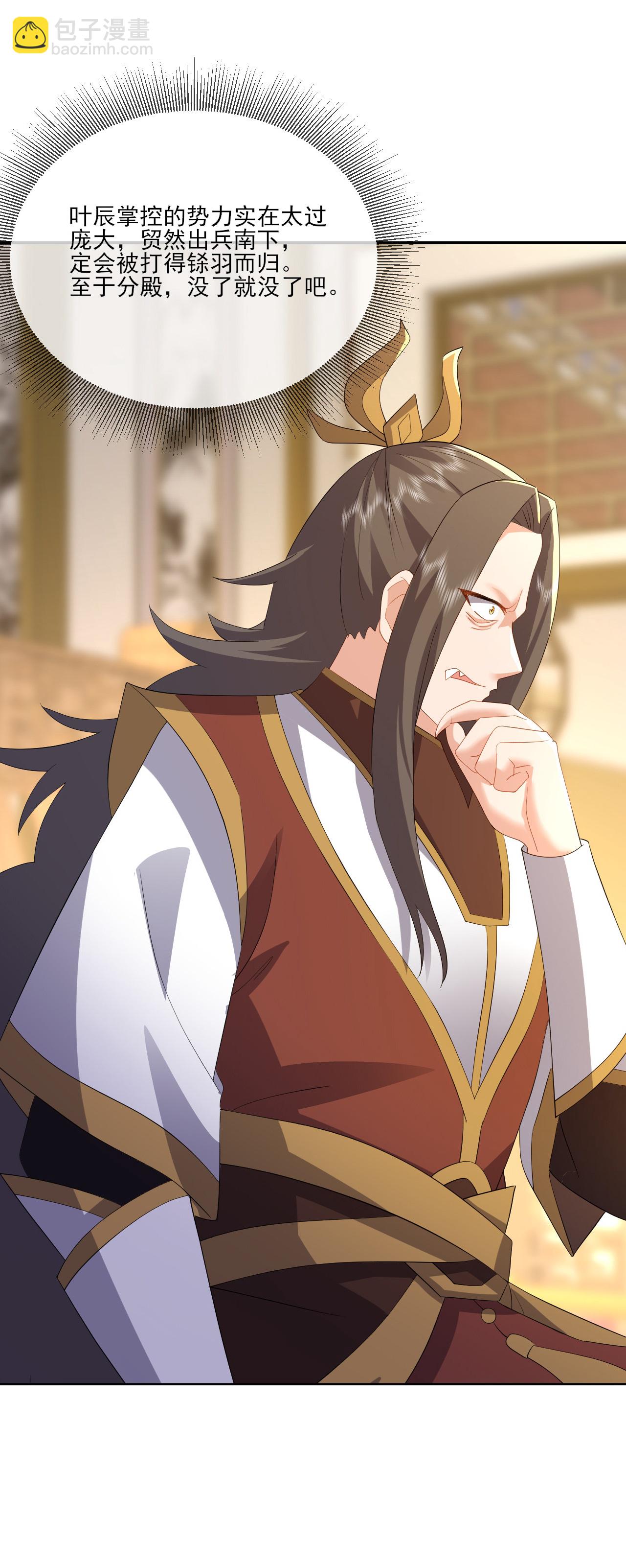🍚仙武帝尊 第531话 顺者生逆者亡 第34页