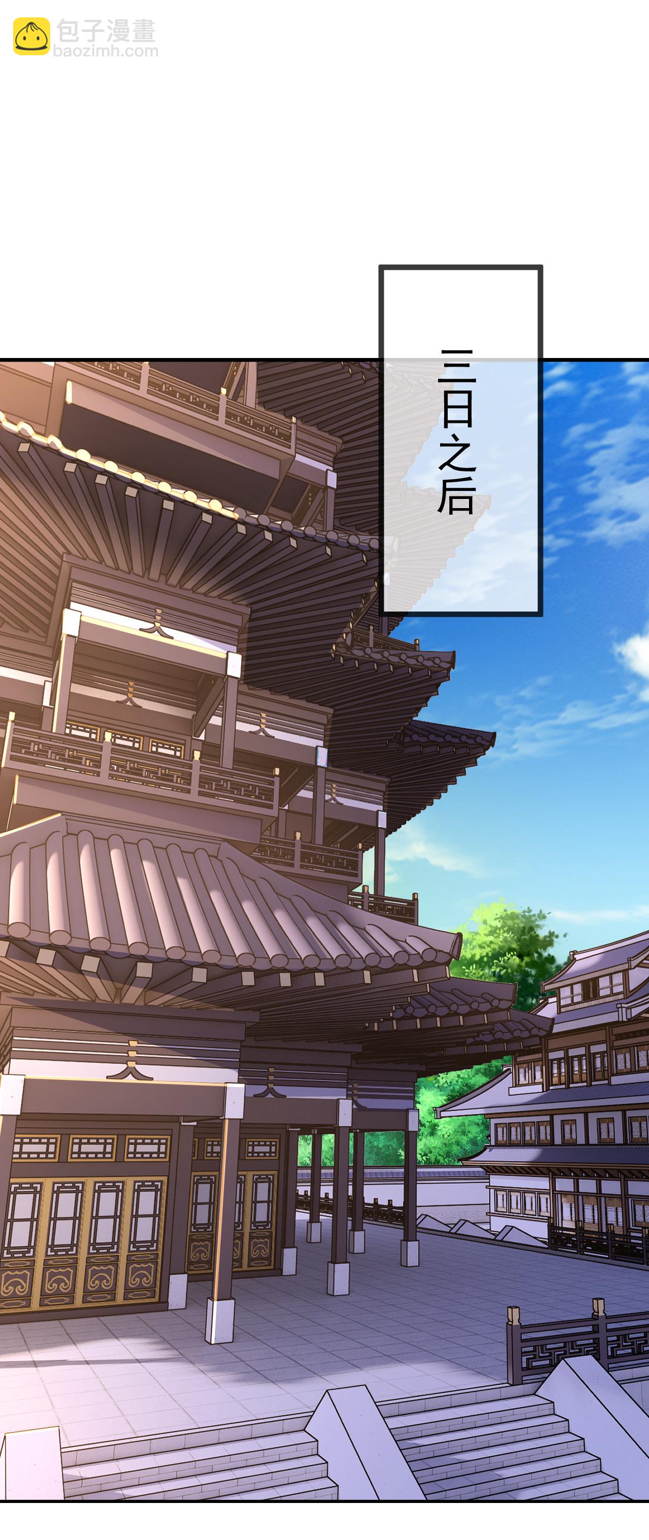 🍚仙武帝尊 第531话 顺者生逆者亡 第42页