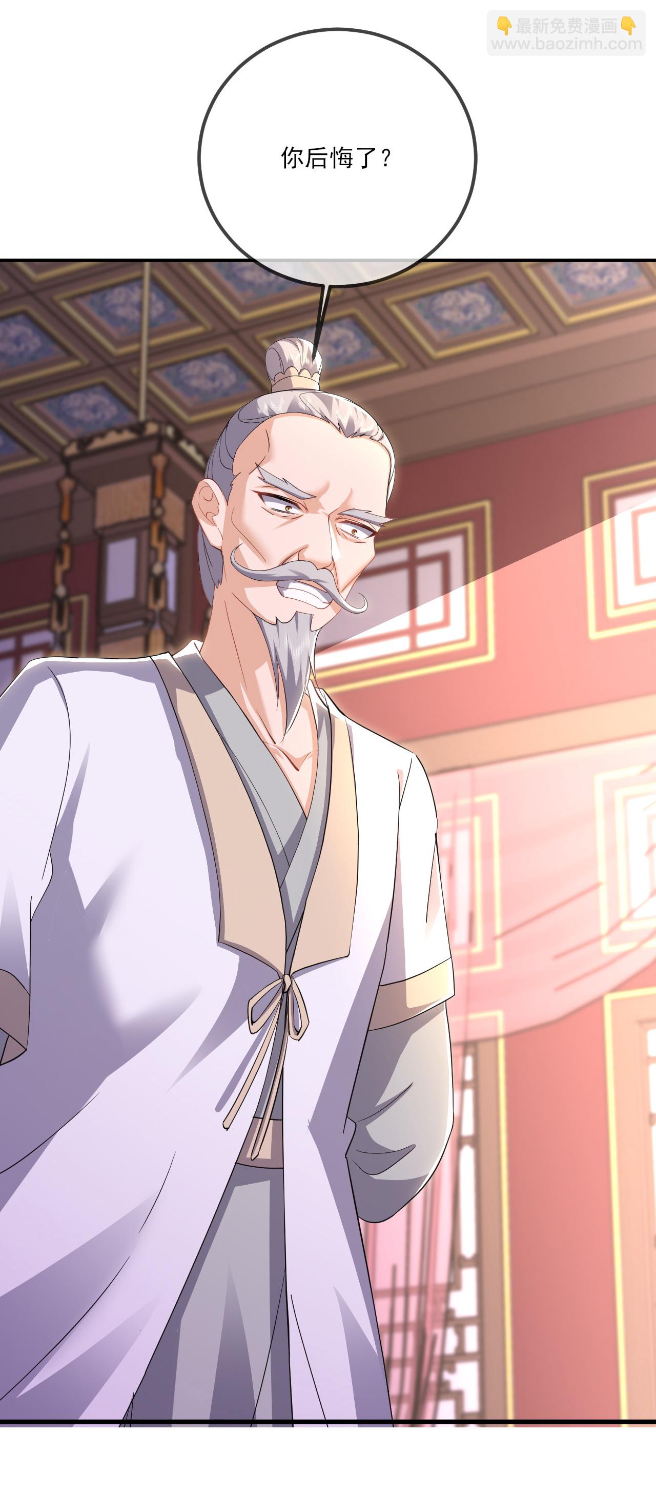 🍚仙武帝尊 第531话 顺者生逆者亡 第44页