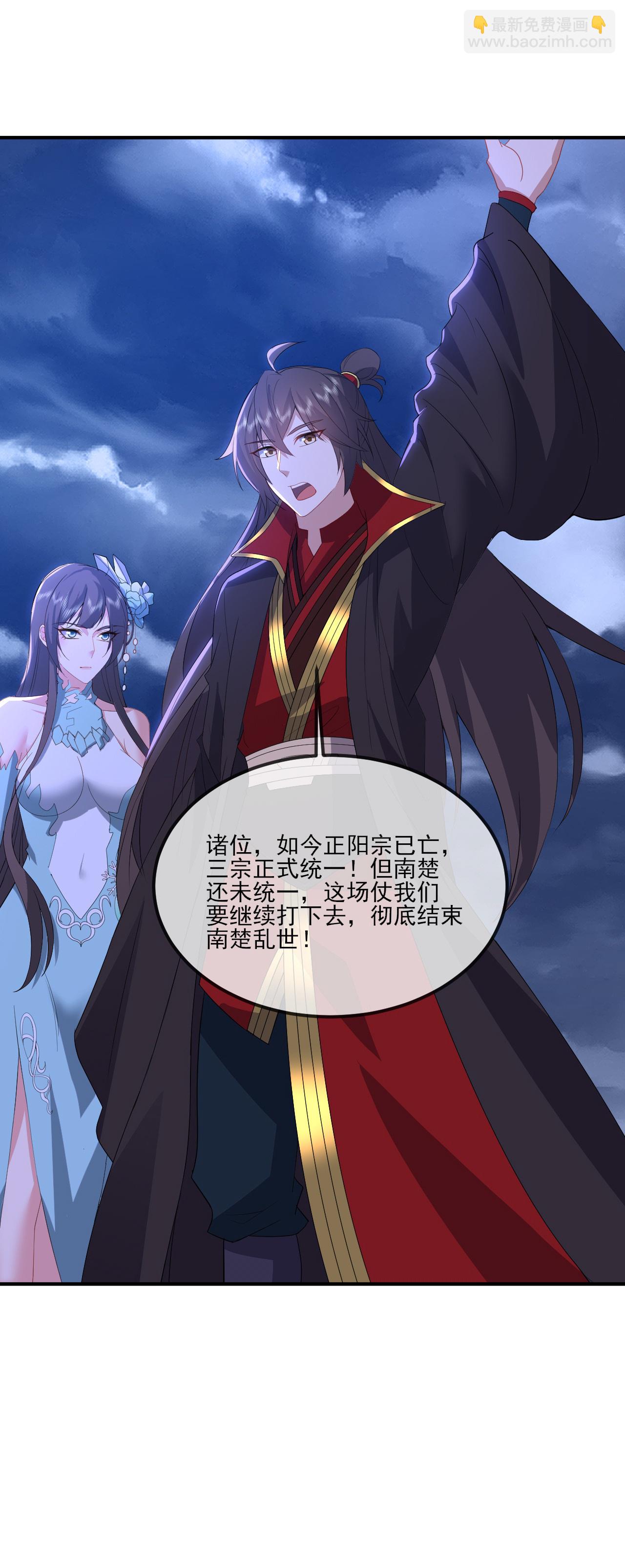 🍚仙武帝尊 第531话 顺者生逆者亡 第6页