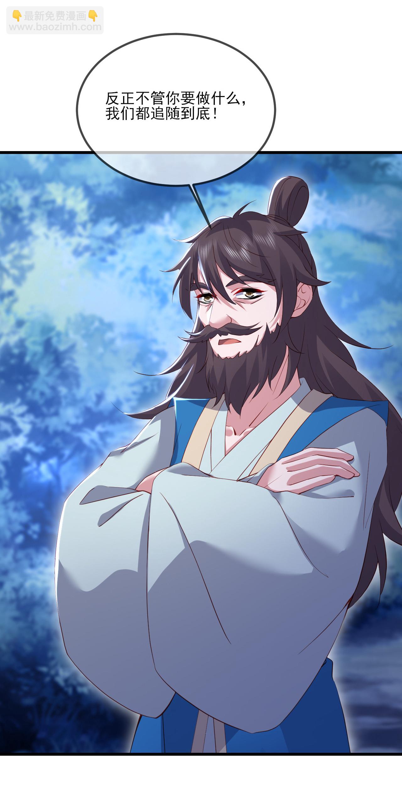 🍚仙武帝尊 第531话 顺者生逆者亡 第8页