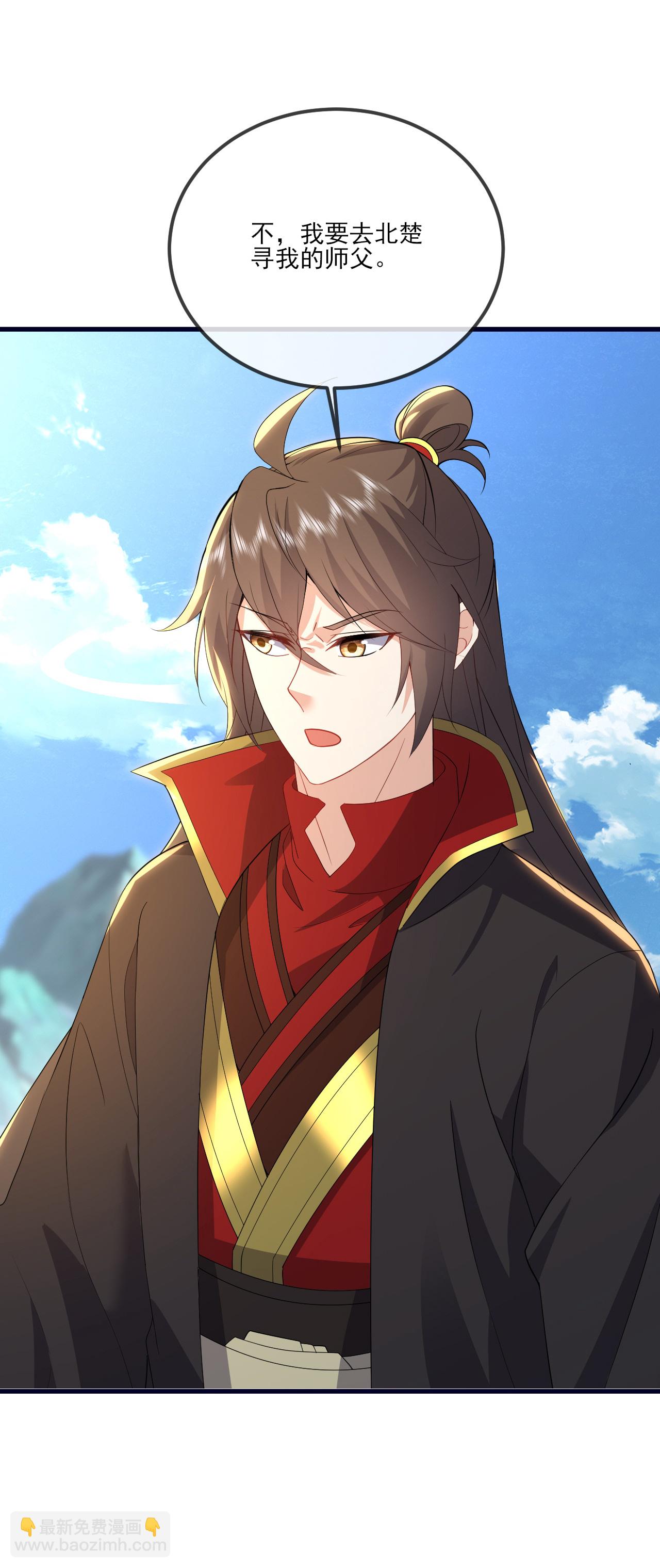 🍚仙武帝尊 第533话 自成轮回 第20页