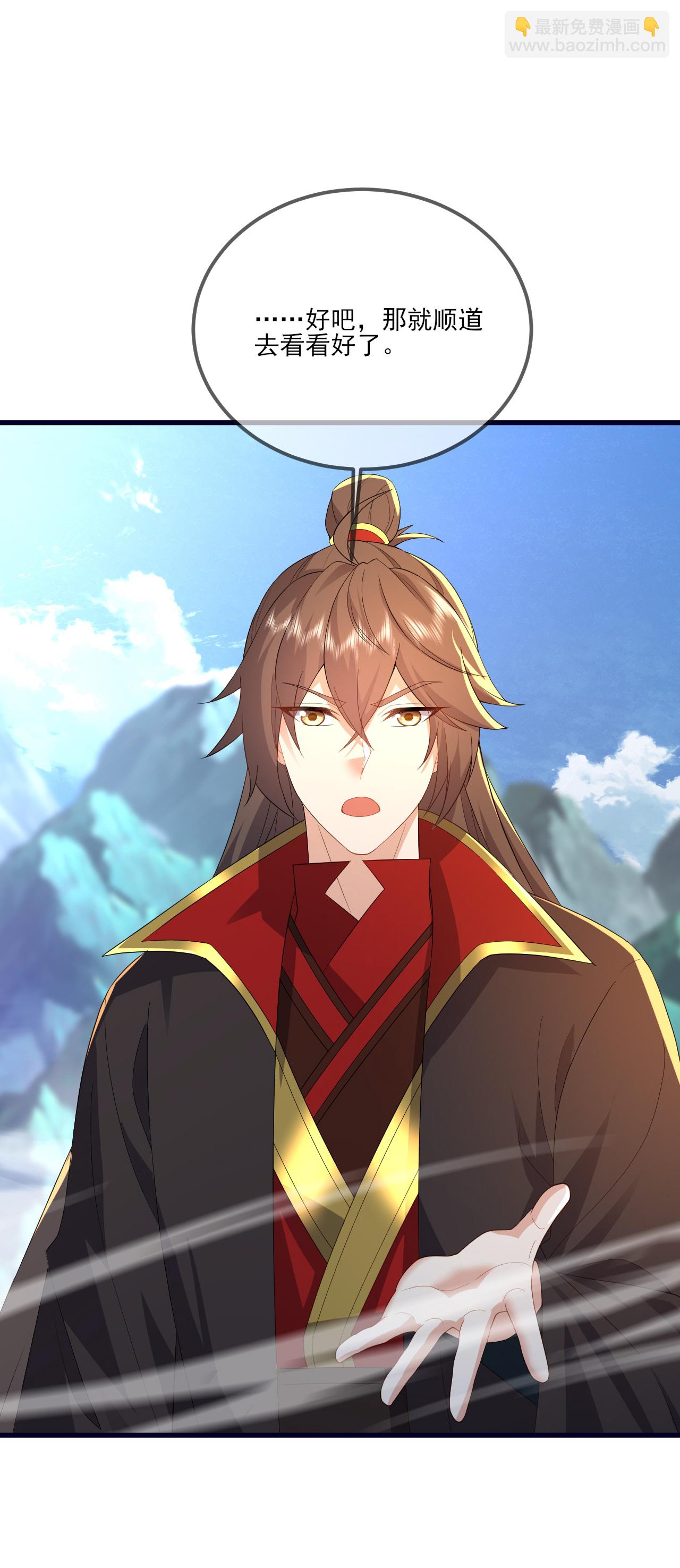 🍚仙武帝尊 第533话 自成轮回 第22页