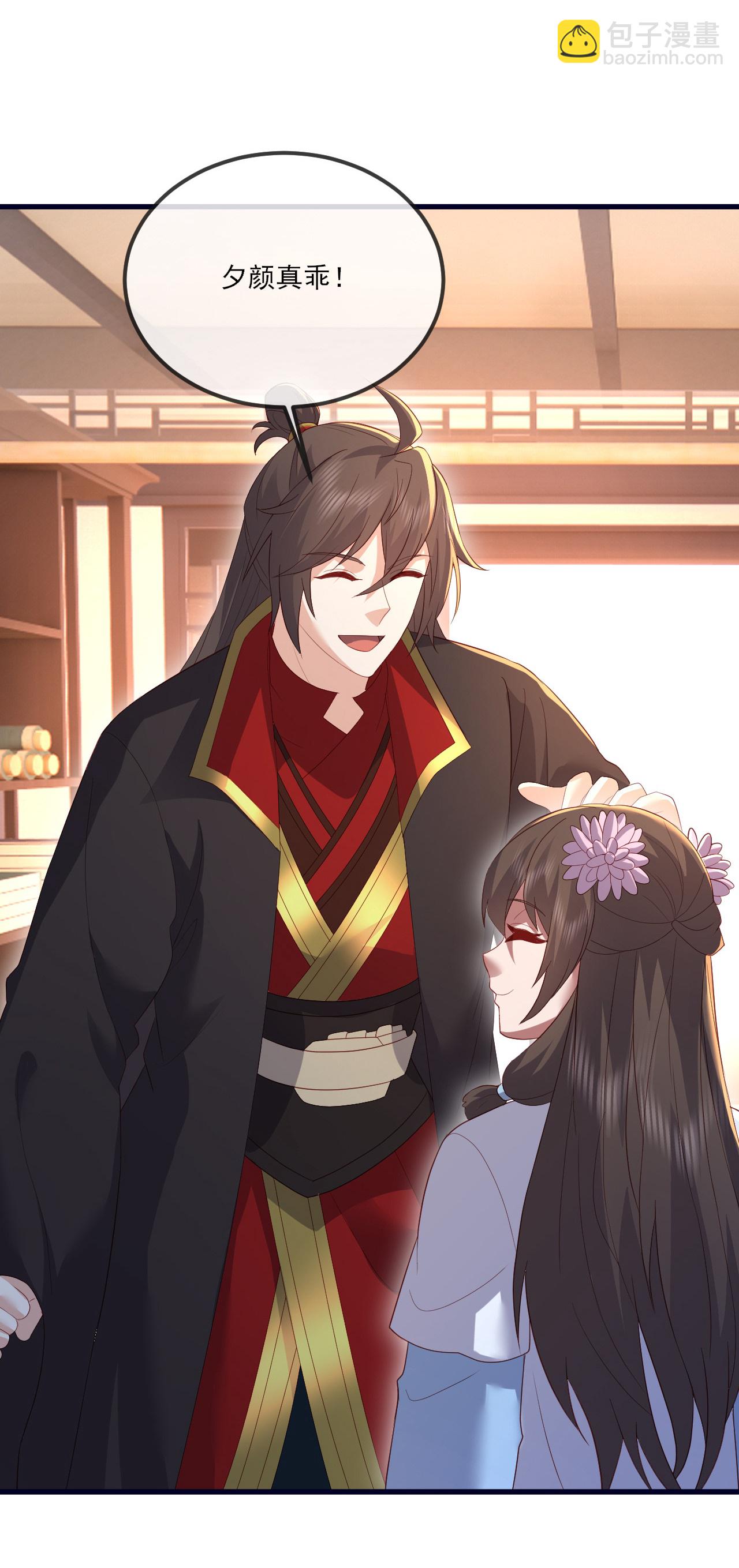 🍚仙武帝尊 第533话 自成轮回 第28页