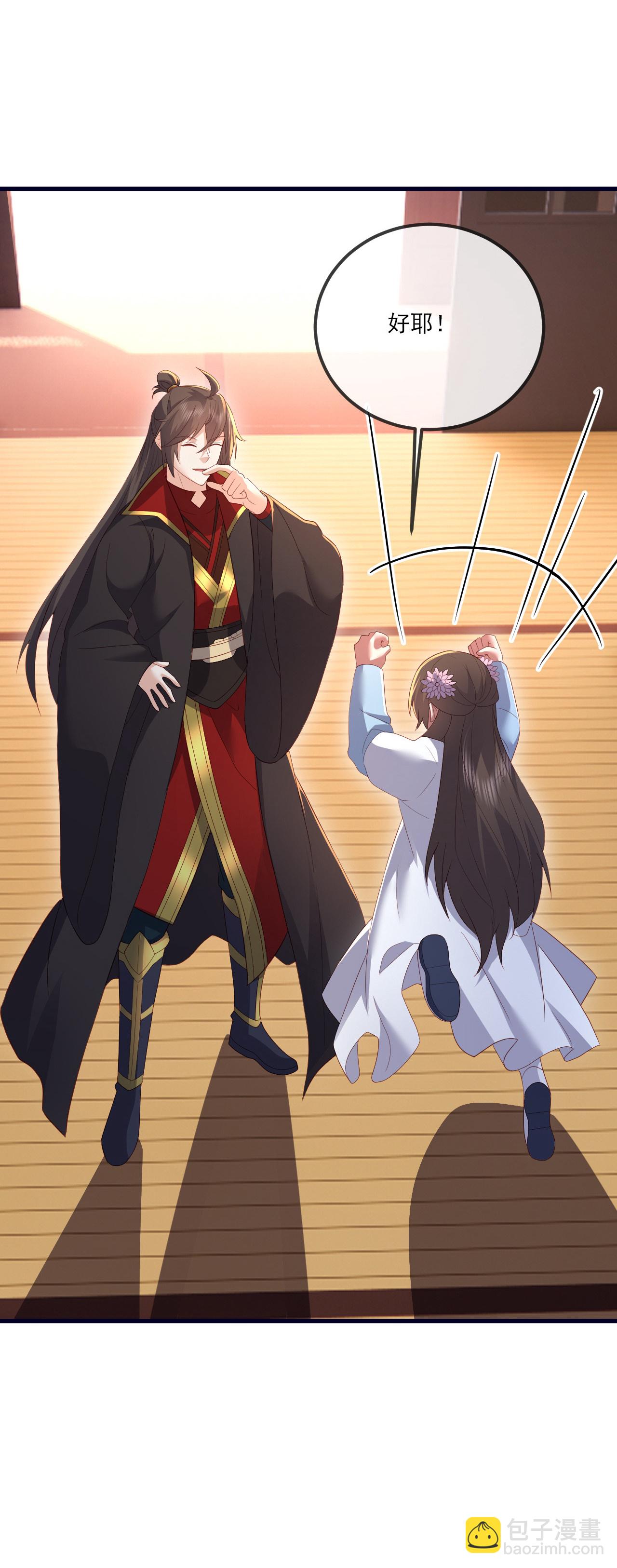 🍚仙武帝尊 第533话 自成轮回 第31页