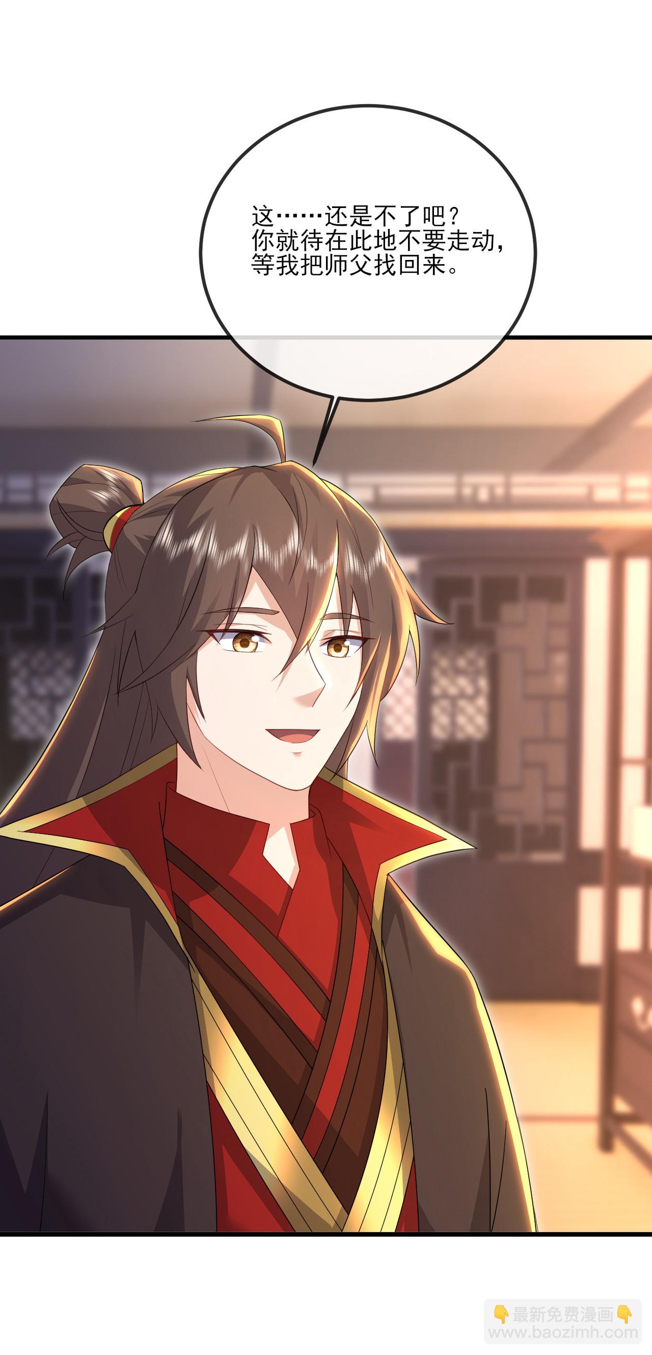 🍚仙武帝尊 第533话 自成轮回 第34页