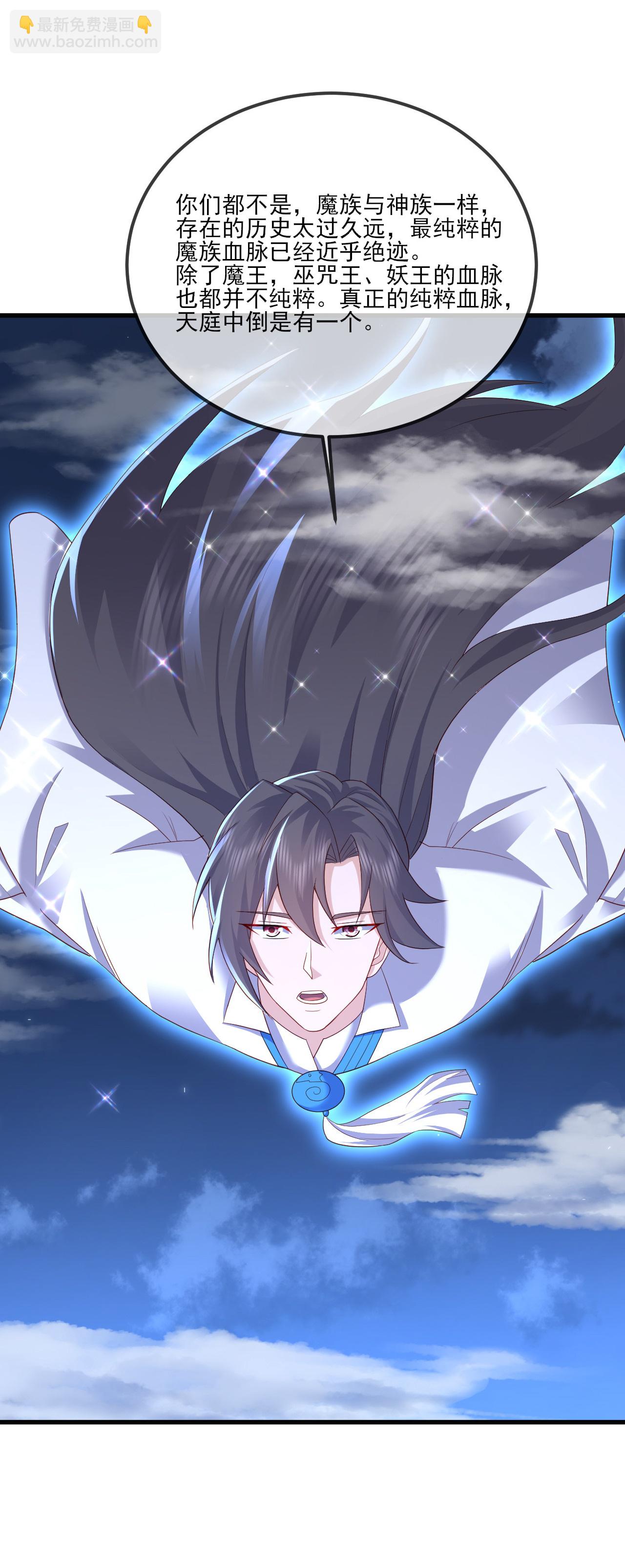 🍚仙武帝尊 第533话 自成轮回 第46页