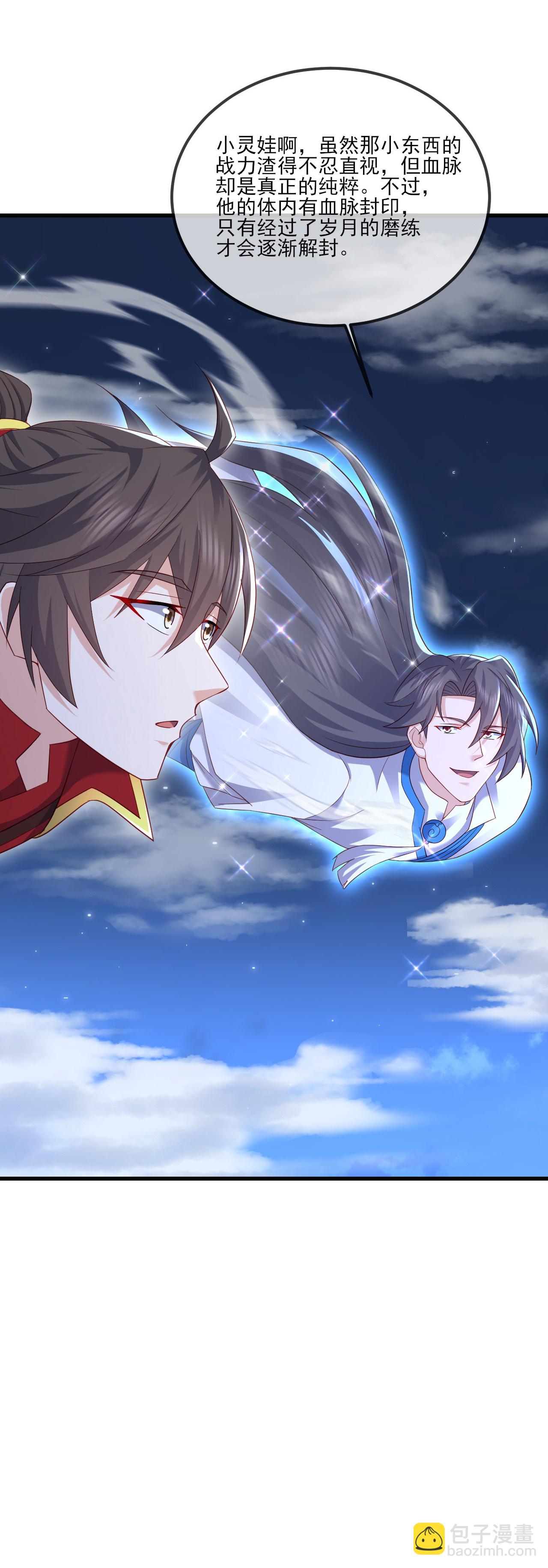 🍚仙武帝尊 第533话 自成轮回 第48页