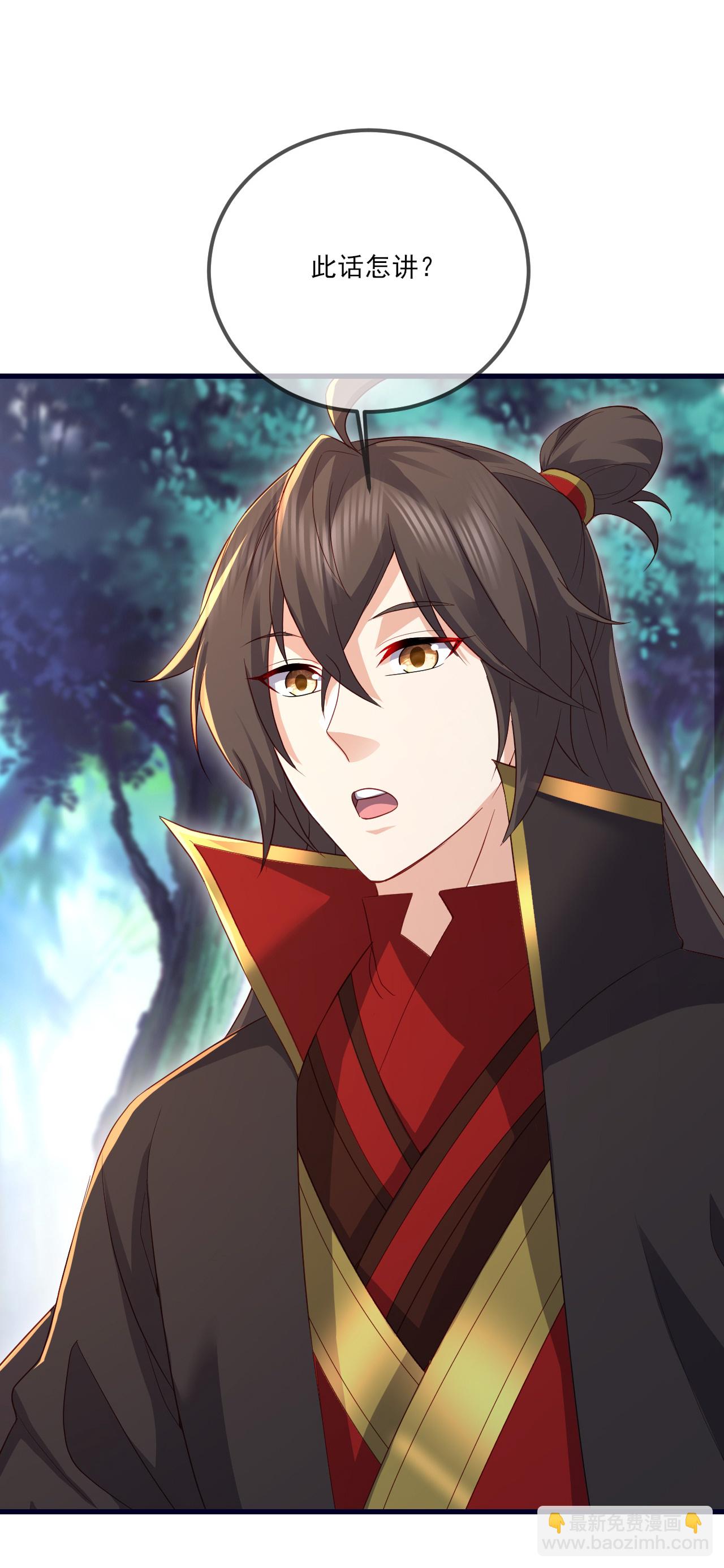 🍚仙武帝尊 第533话 自成轮回 第5页